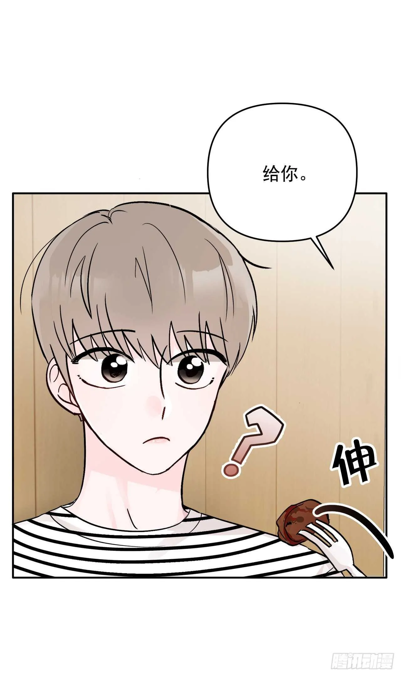 21.约会 第51页