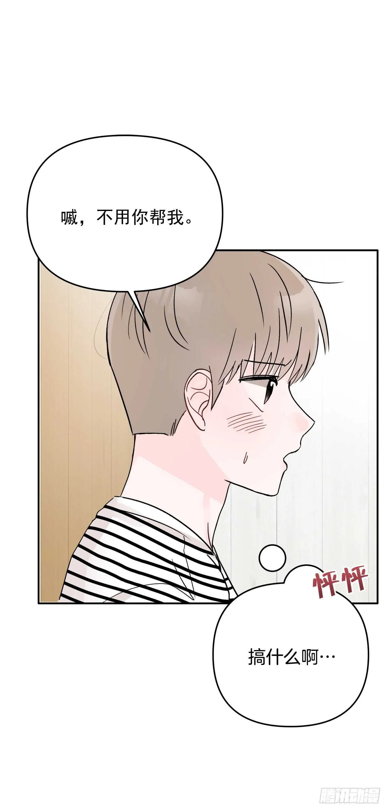 21.约会 第53页