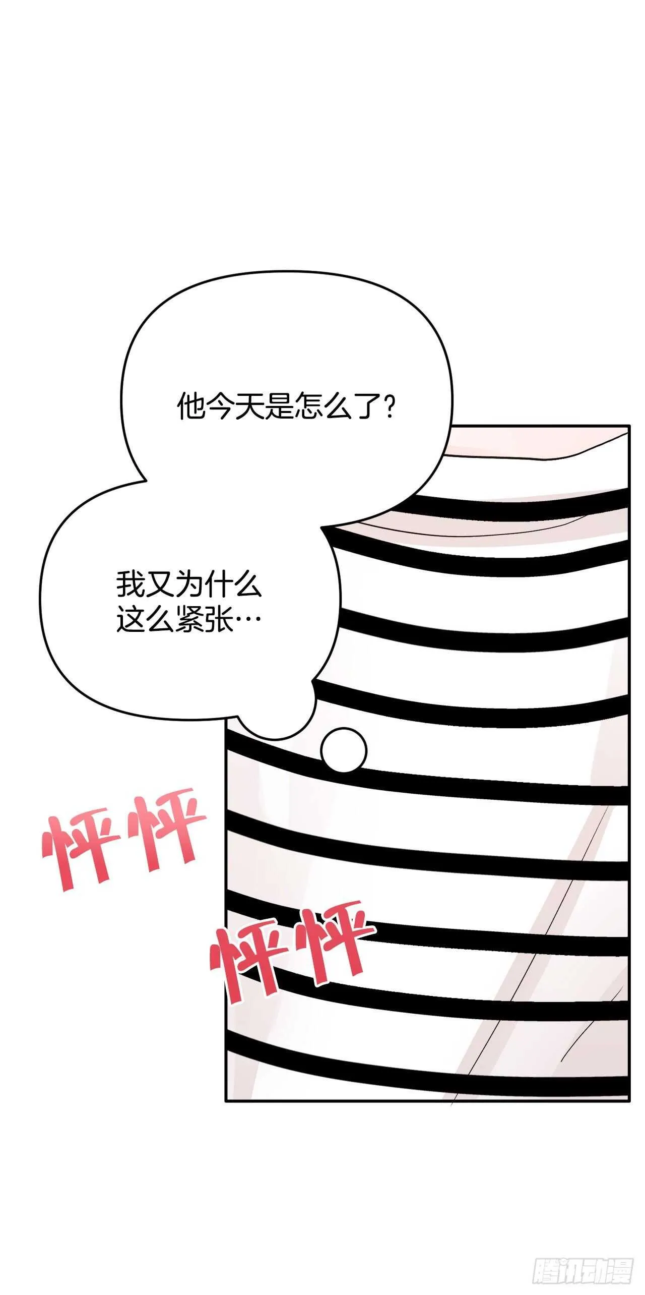 21.约会 第54页