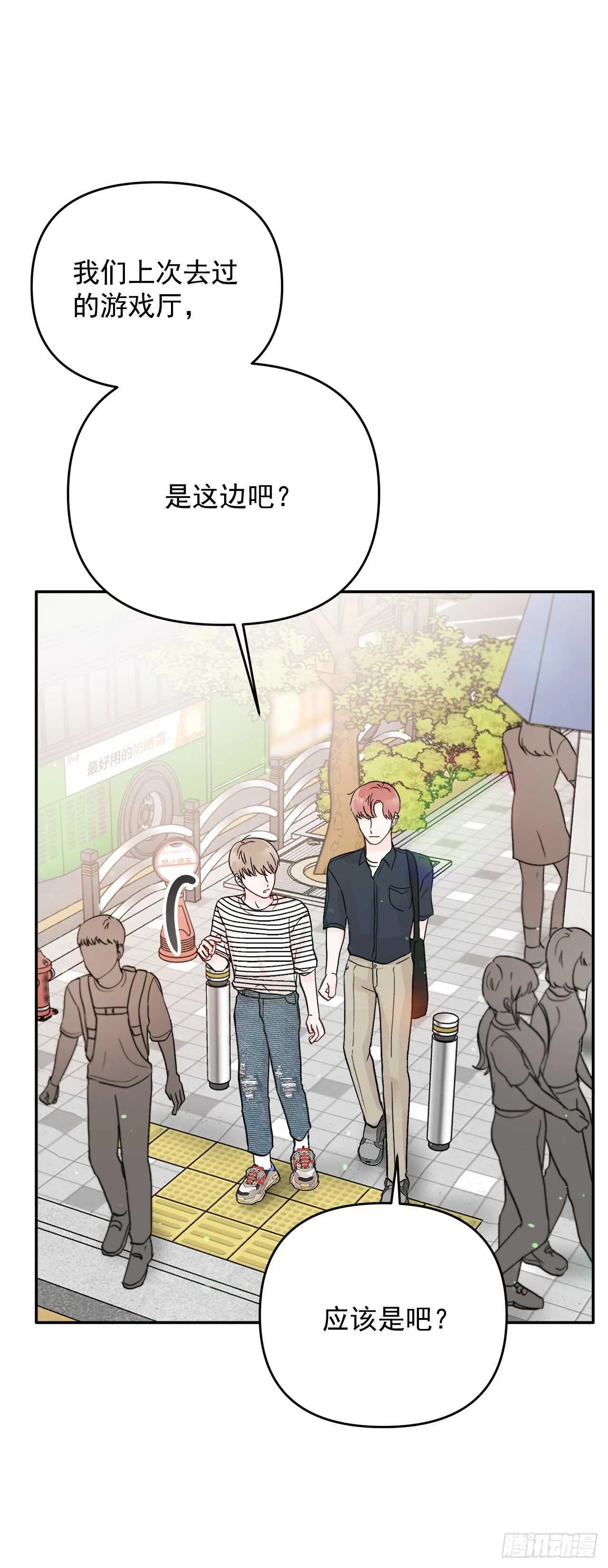 21.约会 第57页