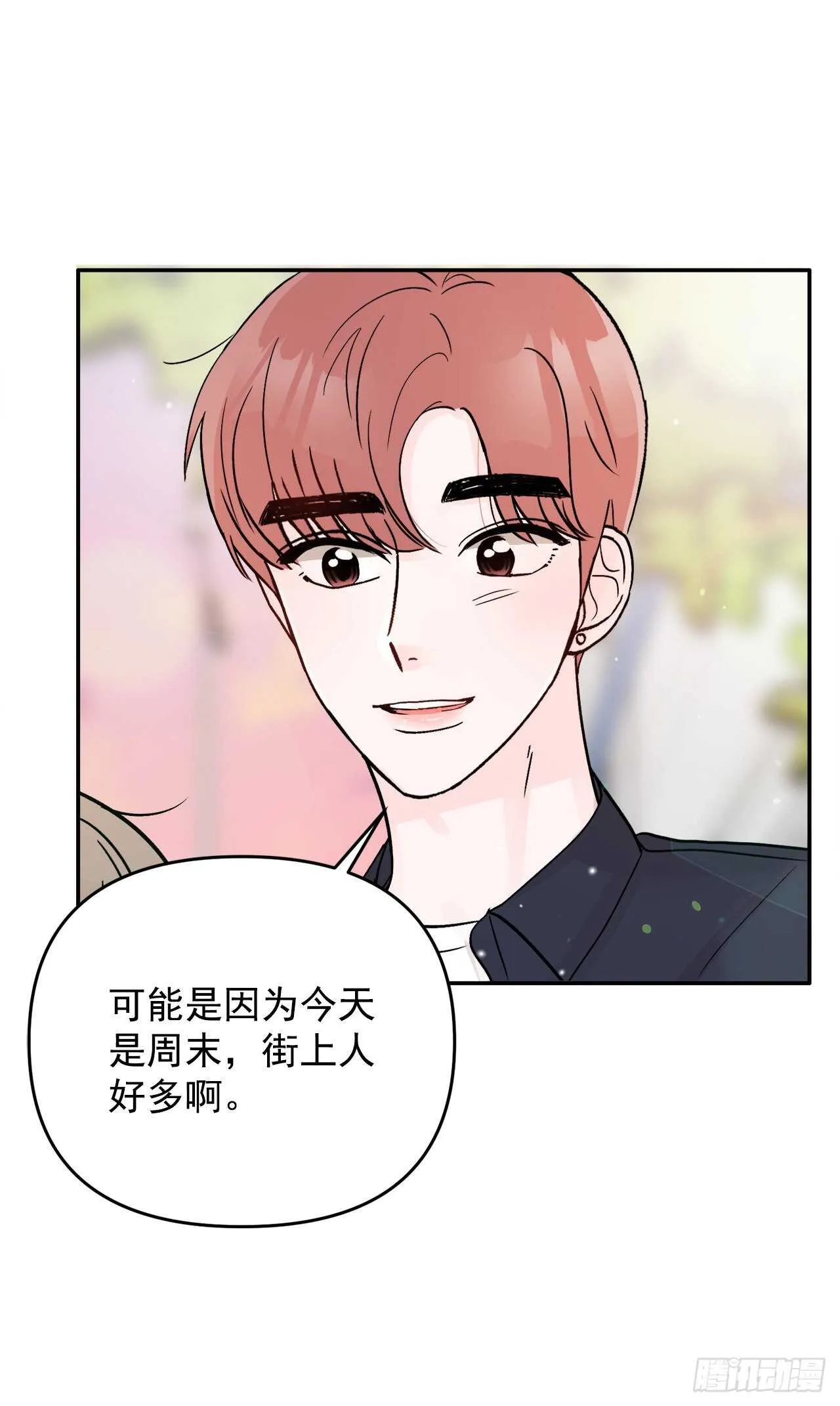 21.约会 第61页