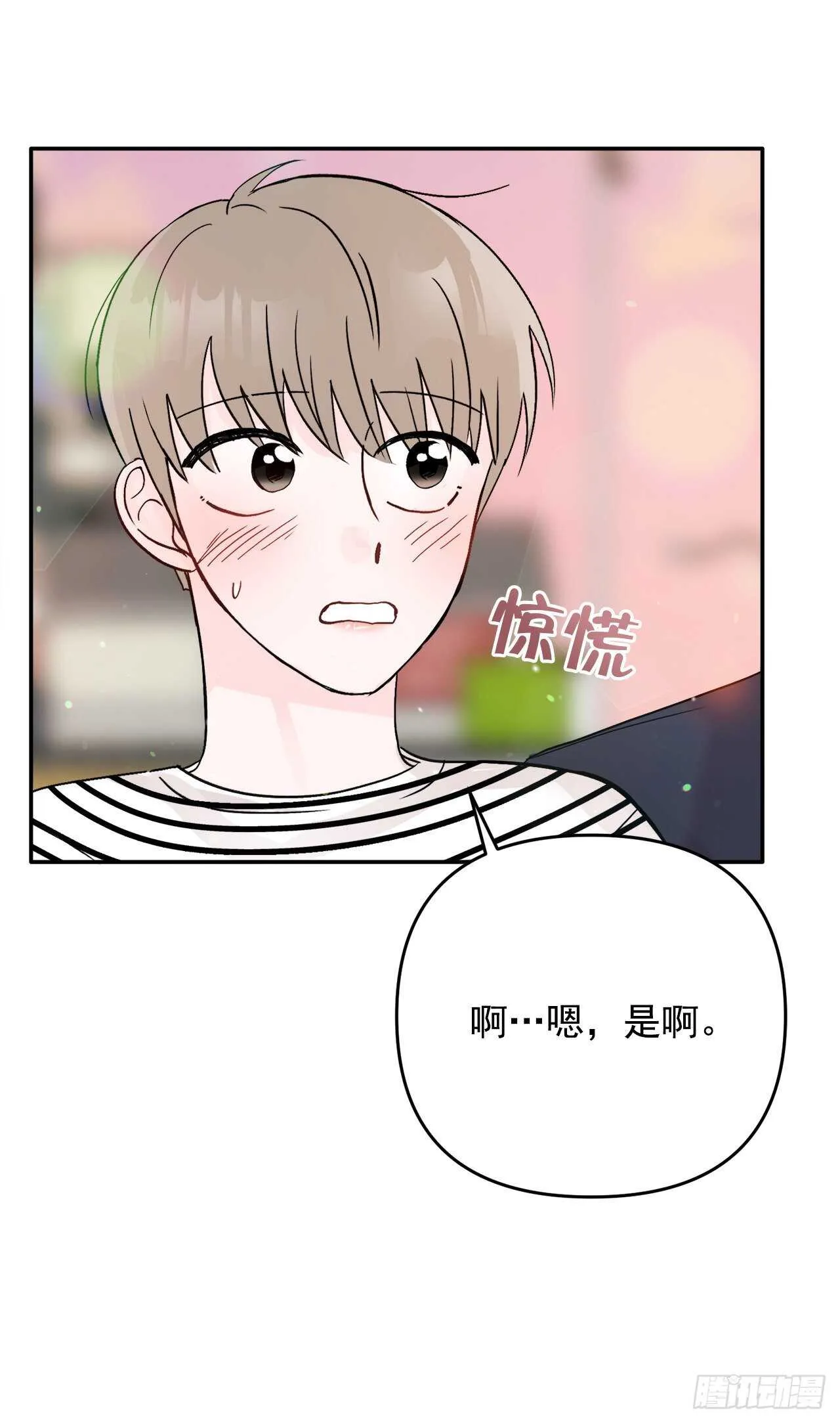 21.约会 第62页