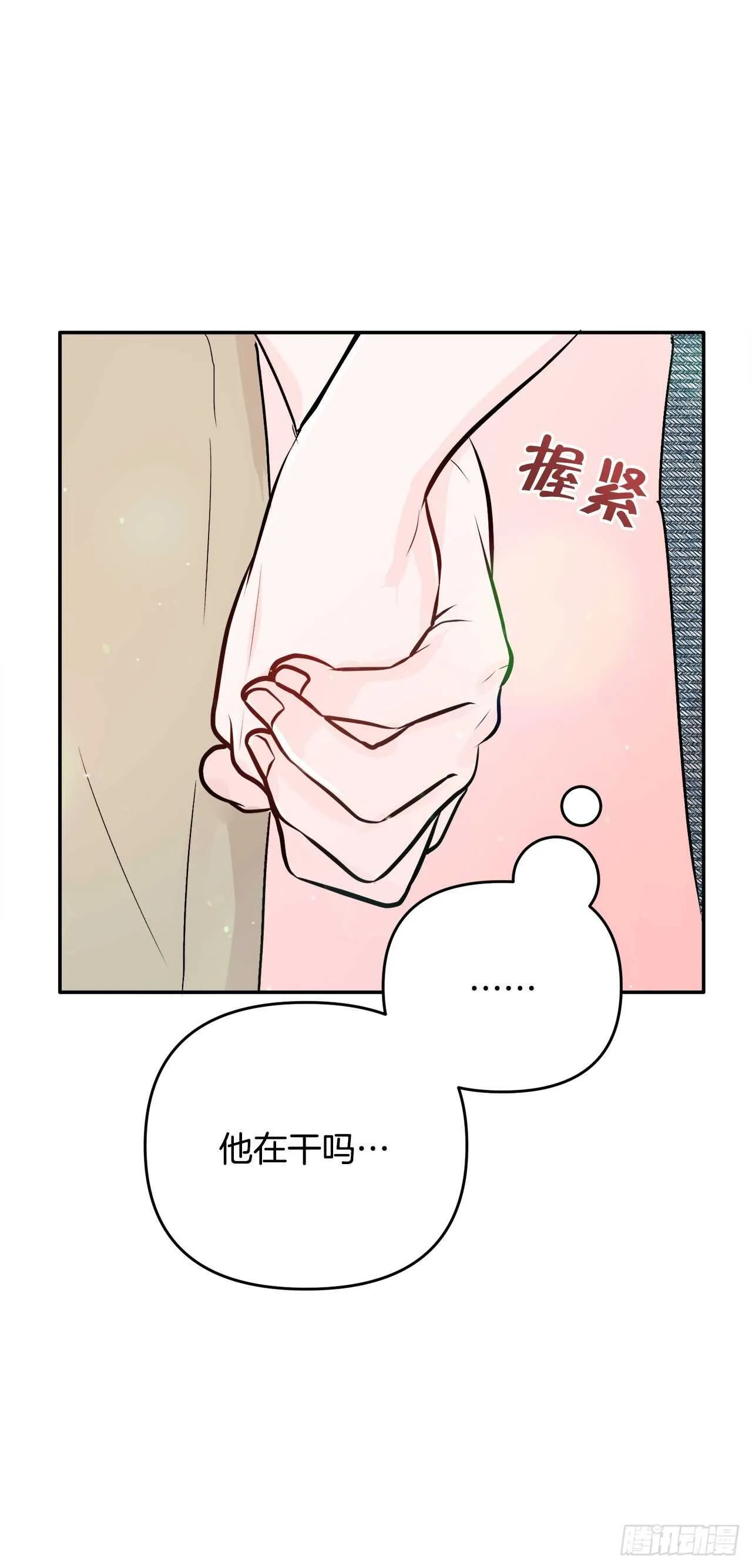 21.约会 第64页