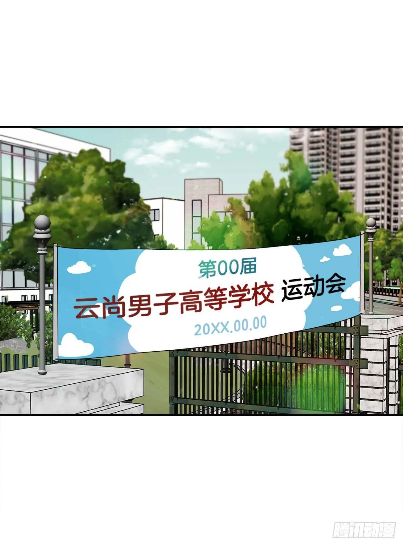 20.运动会 第2页
