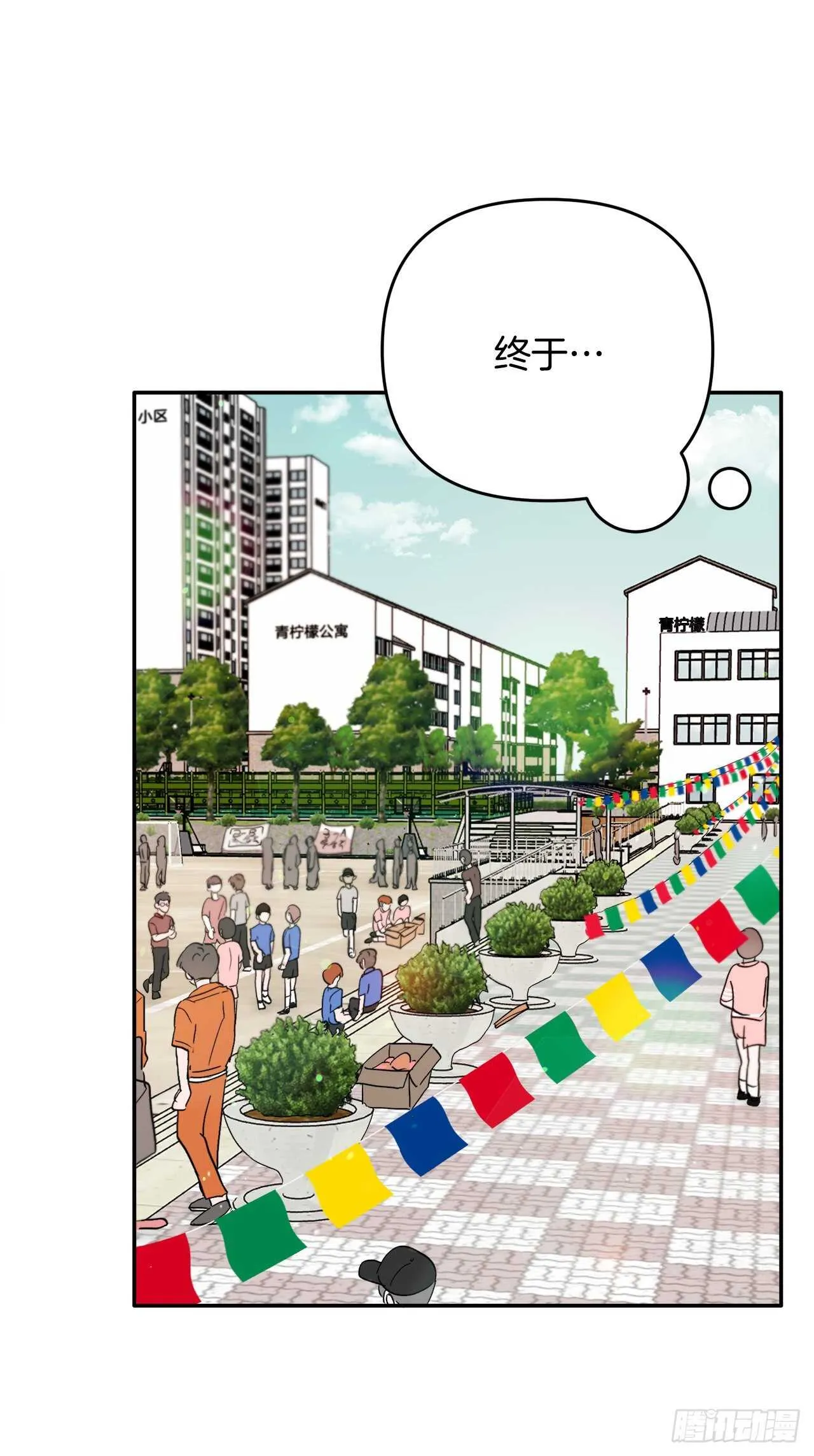 20.运动会 第3页