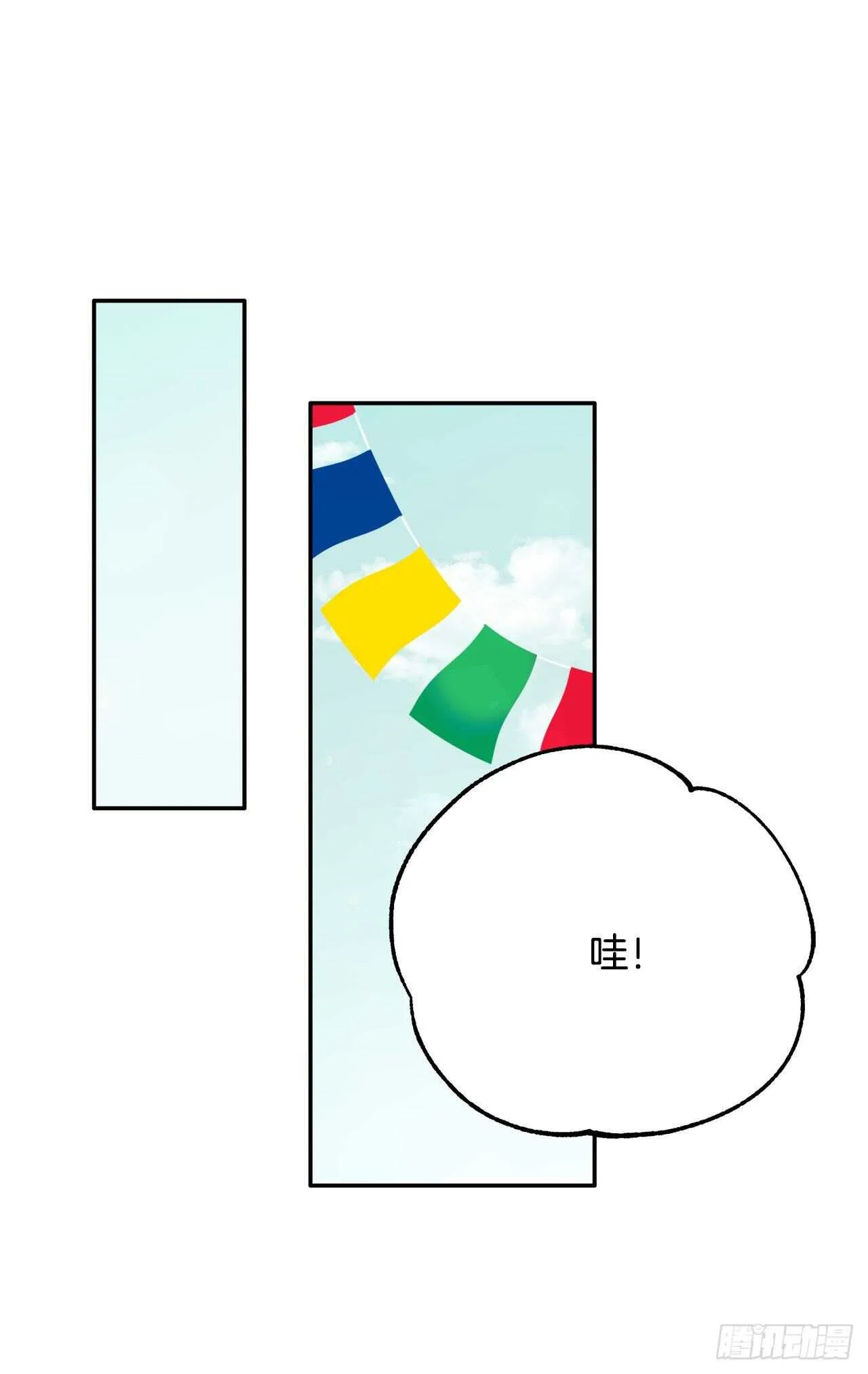 20.运动会 第6页