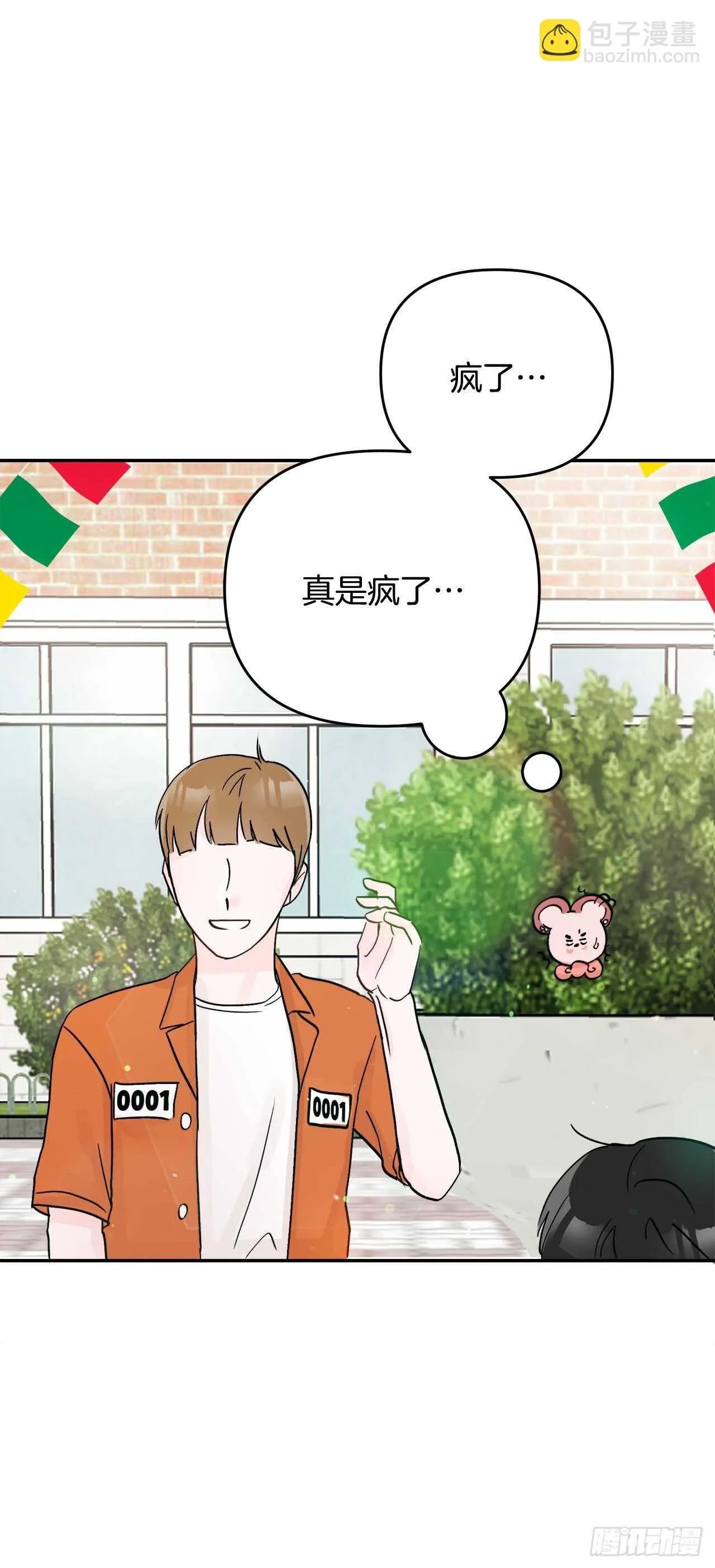 20.运动会 第8页