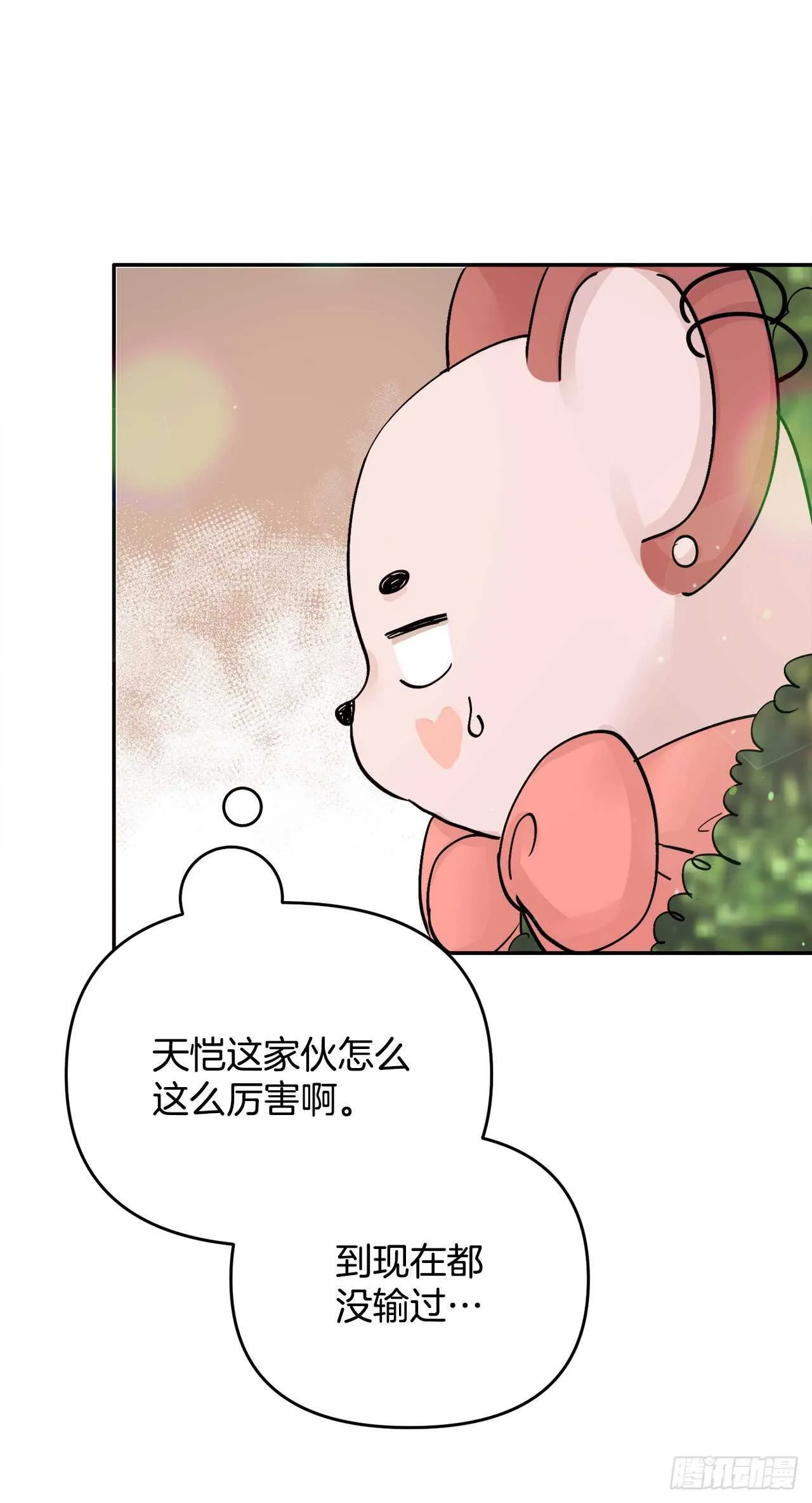 20.运动会 第11页