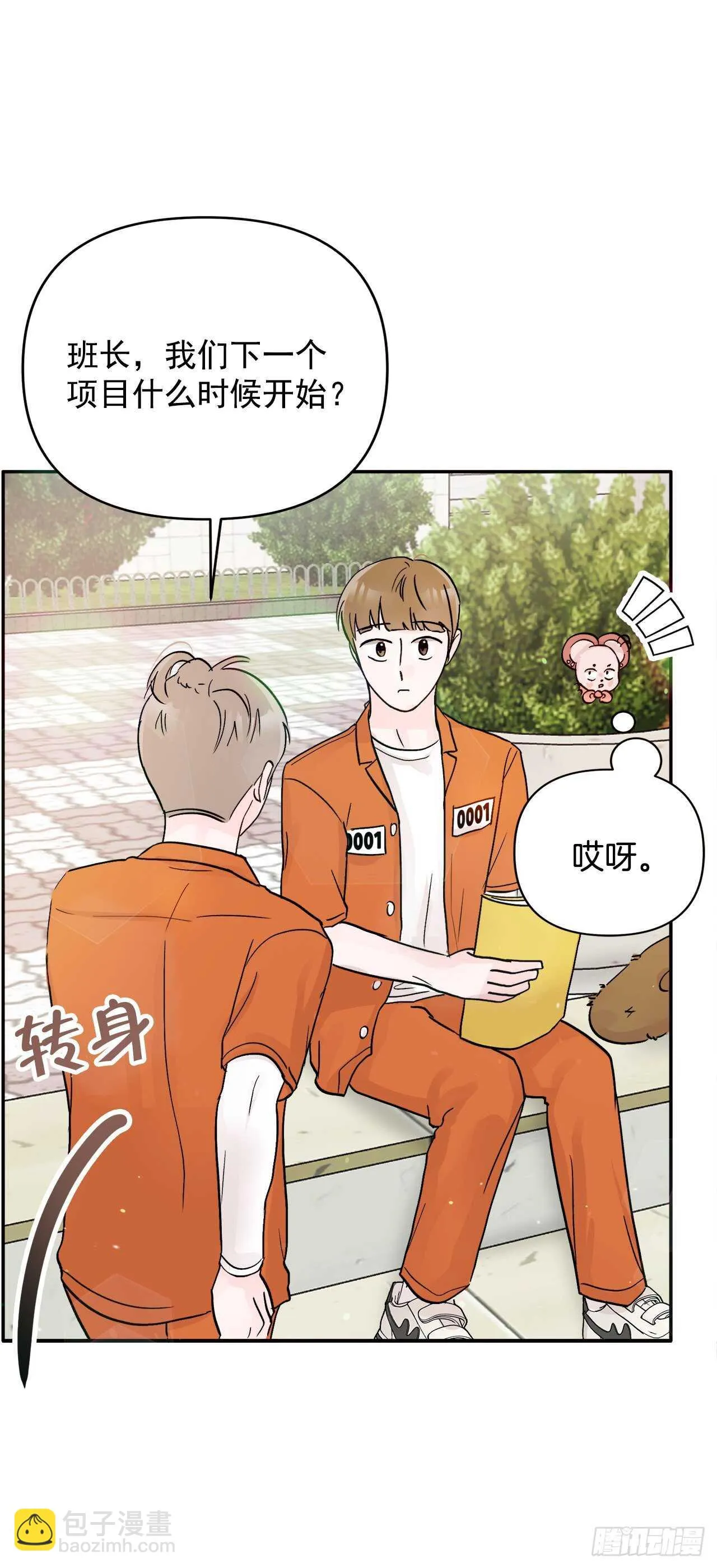 20.运动会 第16页