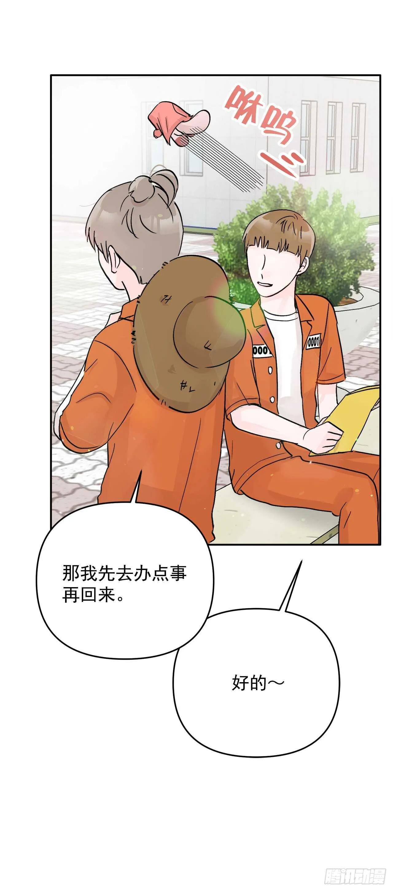 20.运动会 第18页