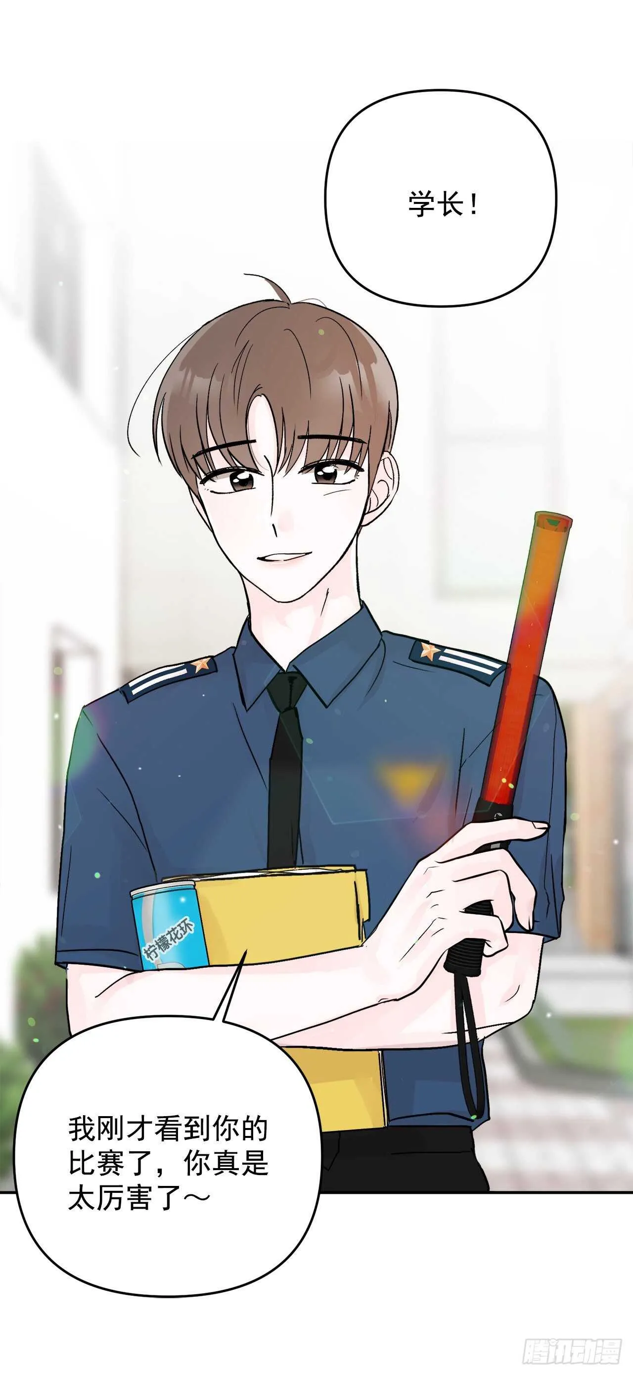 20.运动会 第22页