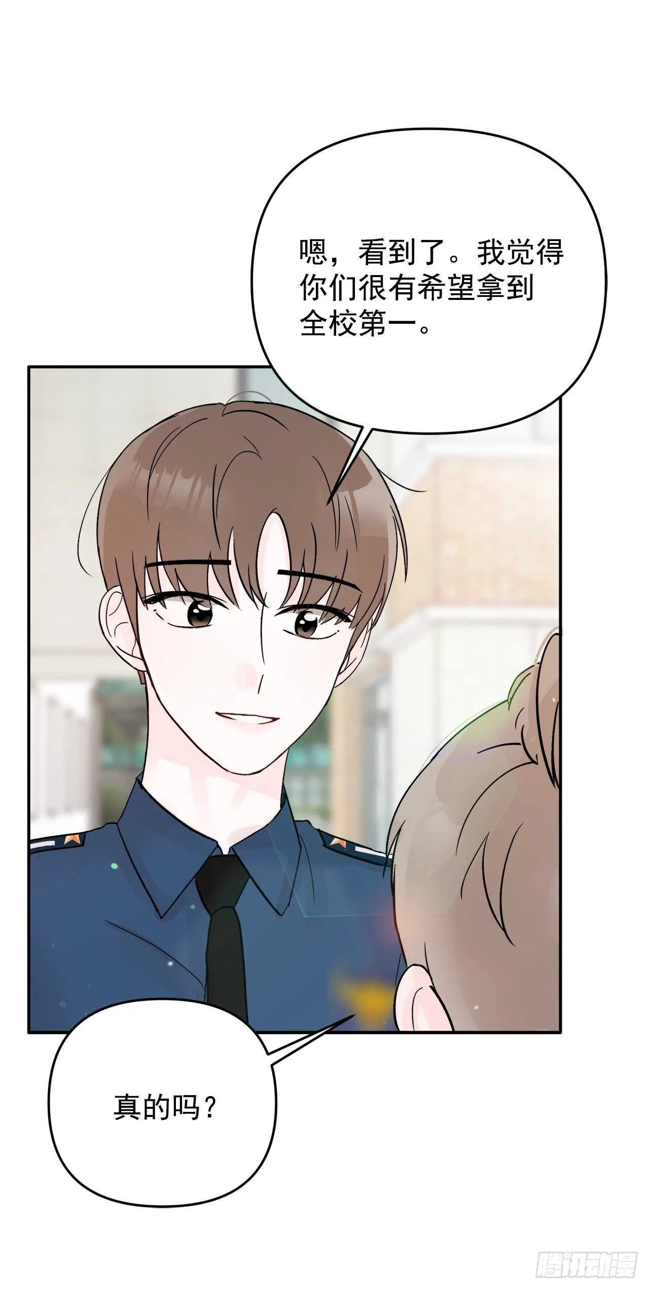 20.运动会 第24页