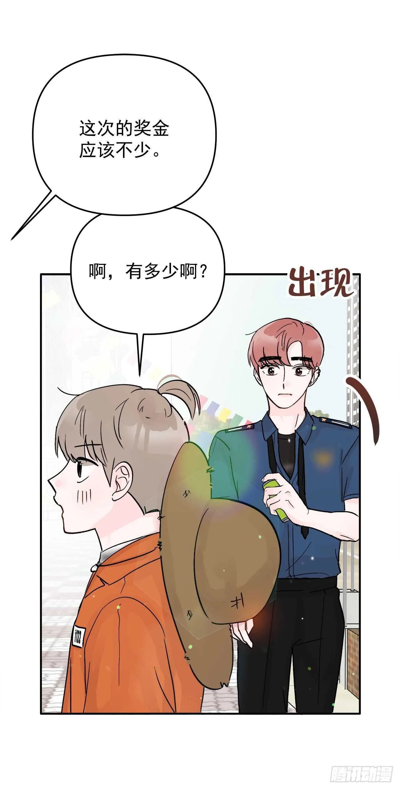 20.运动会 第25页
