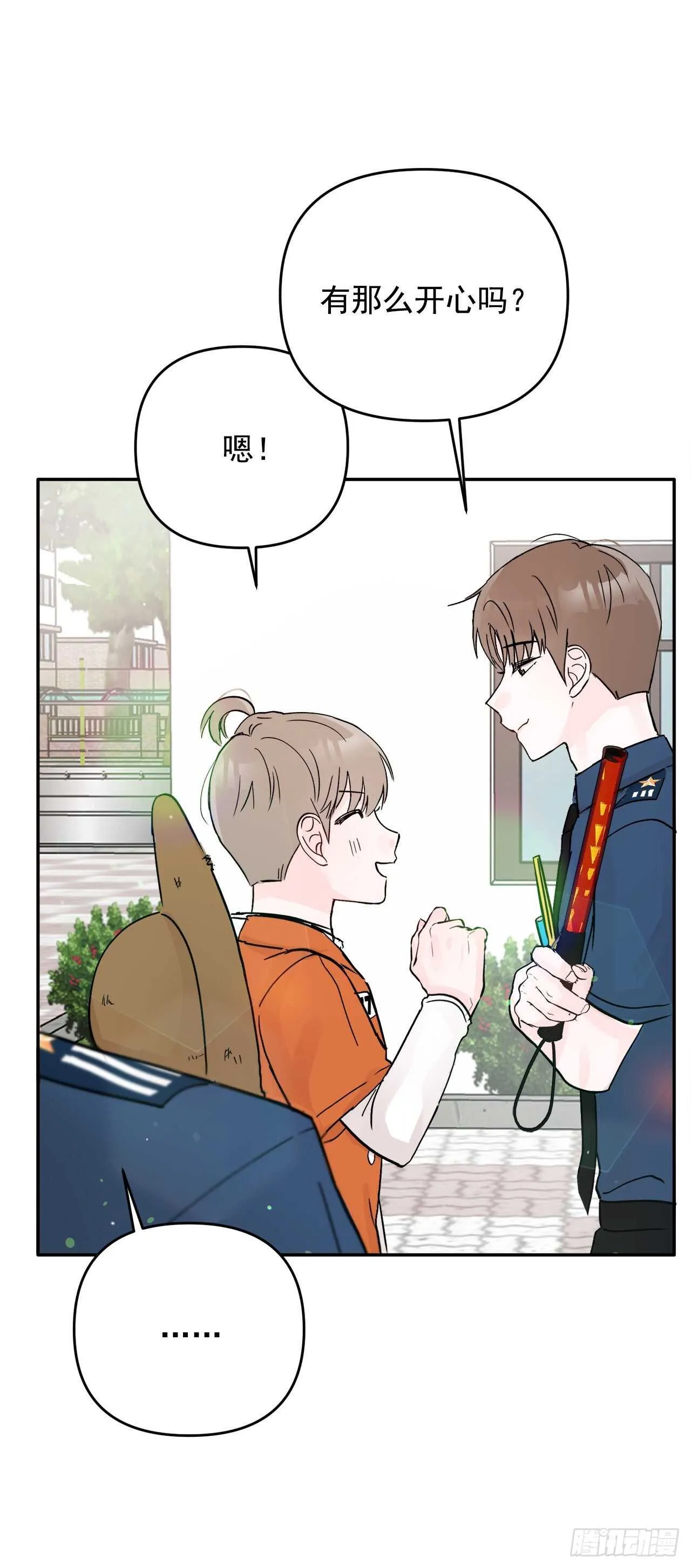 20.运动会 第27页