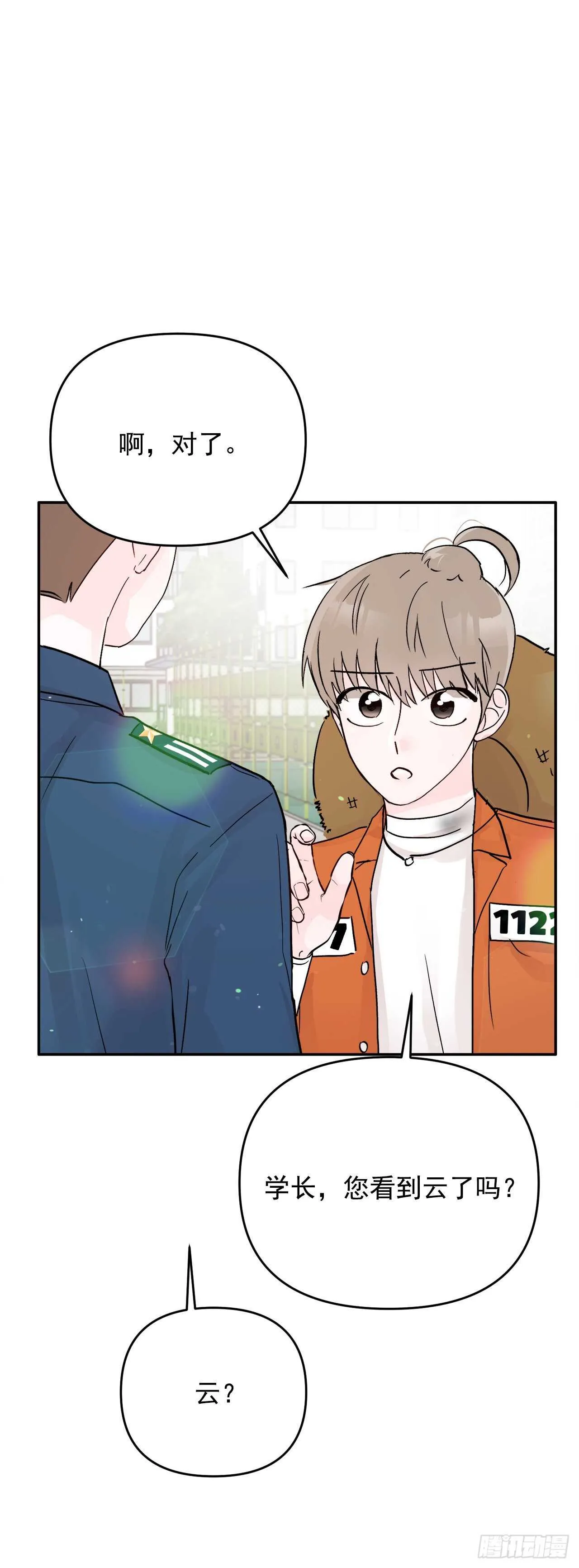 20.运动会 第30页