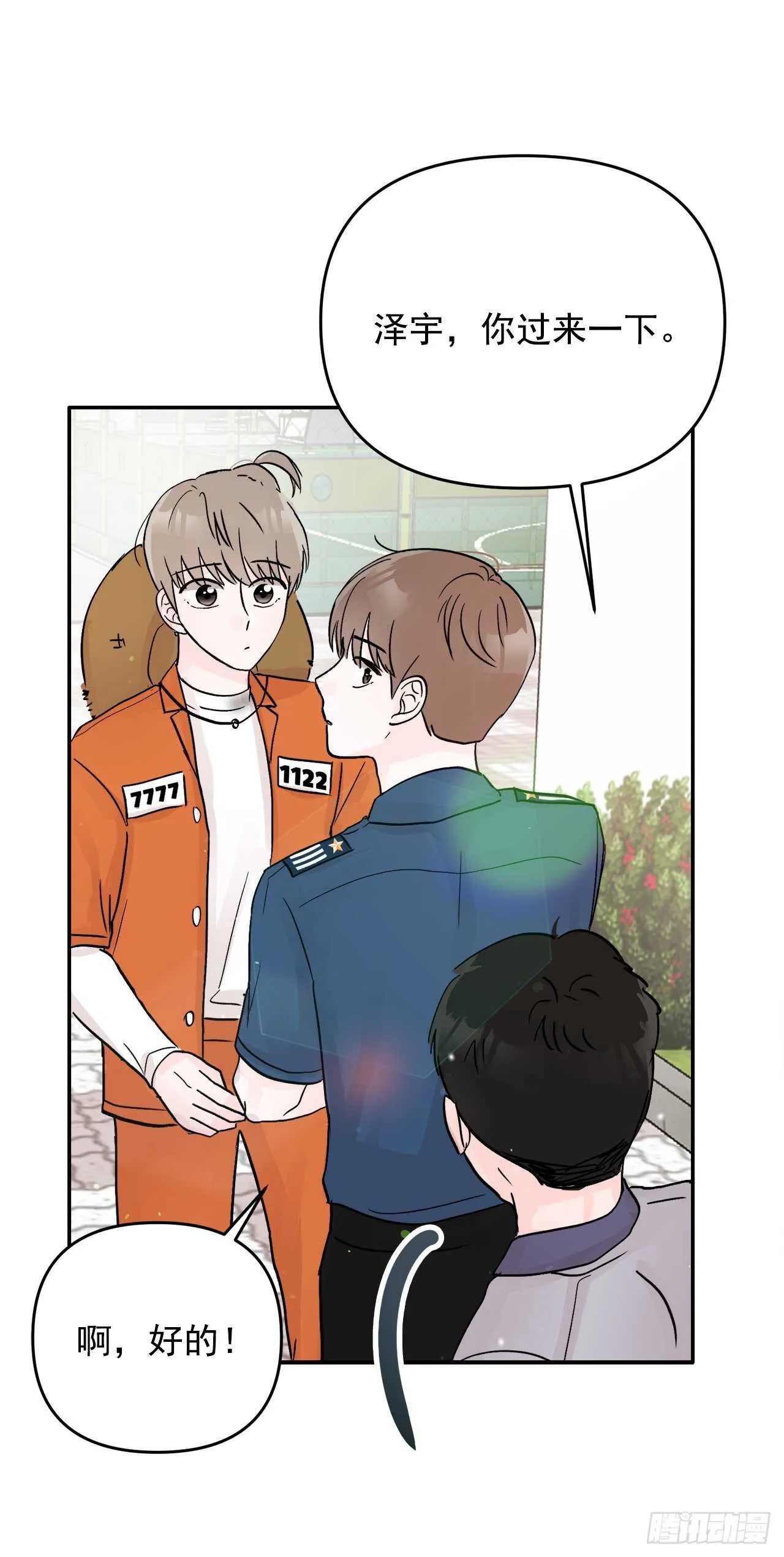 20.运动会 第32页