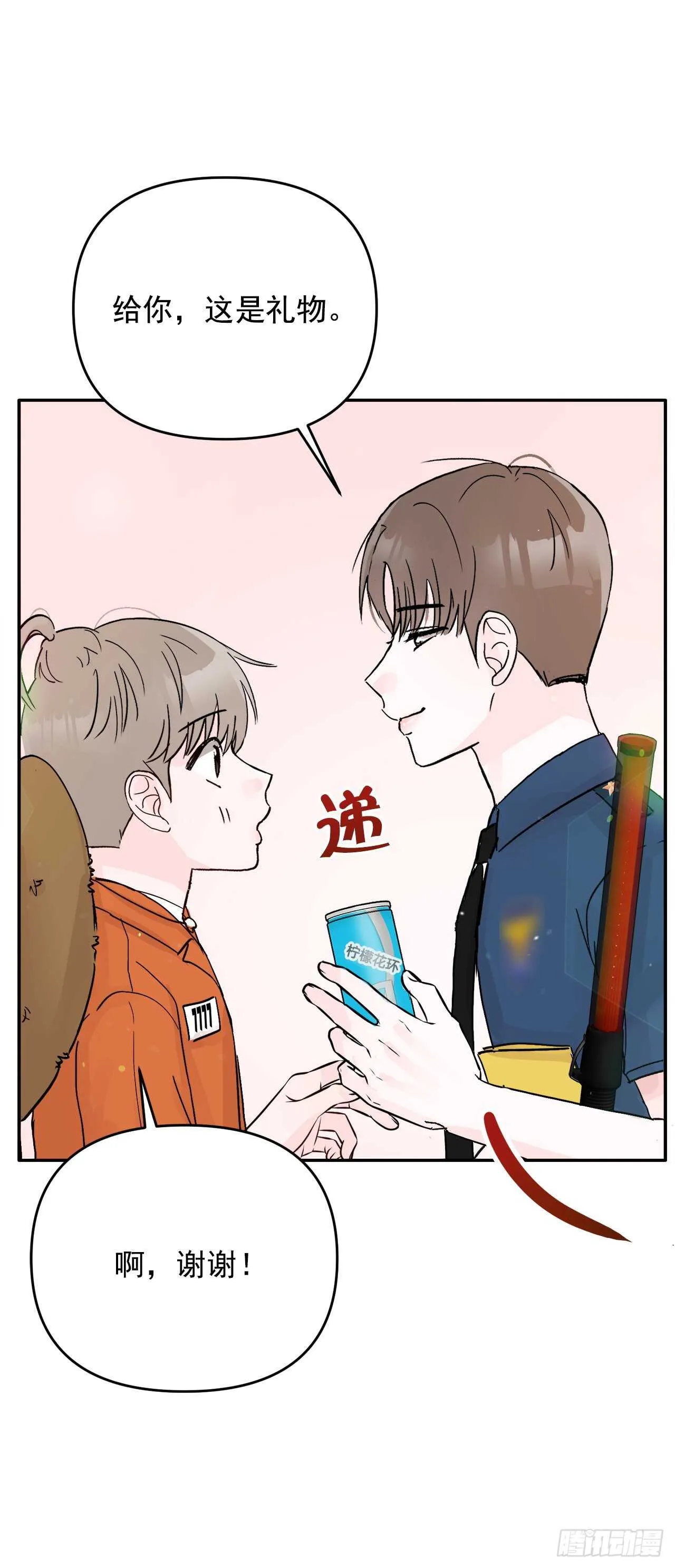 20.运动会 第34页