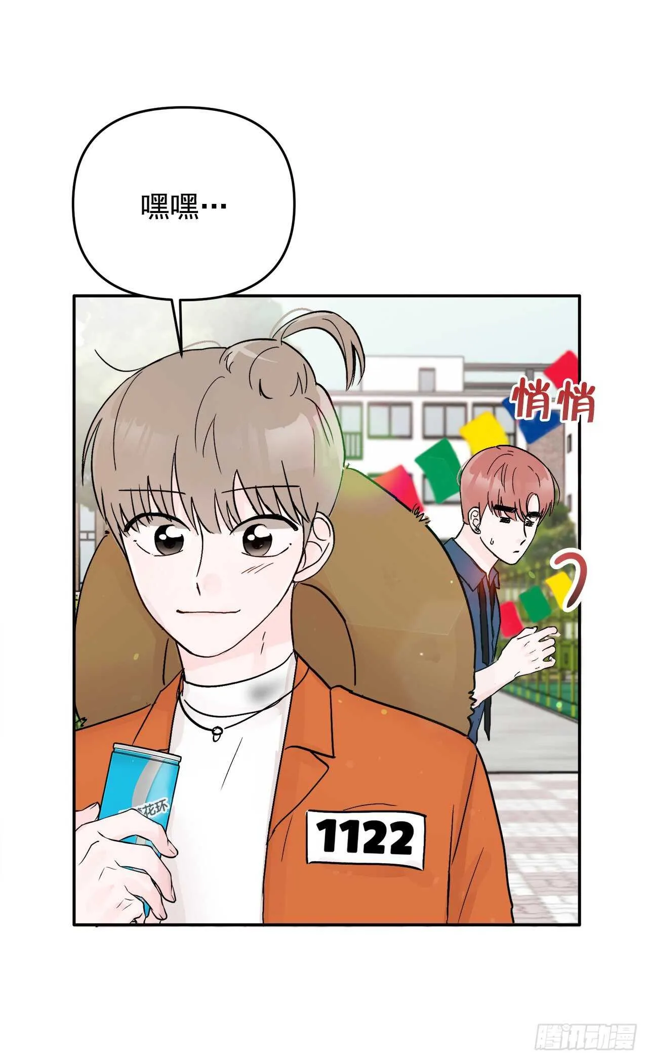 20.运动会 第35页