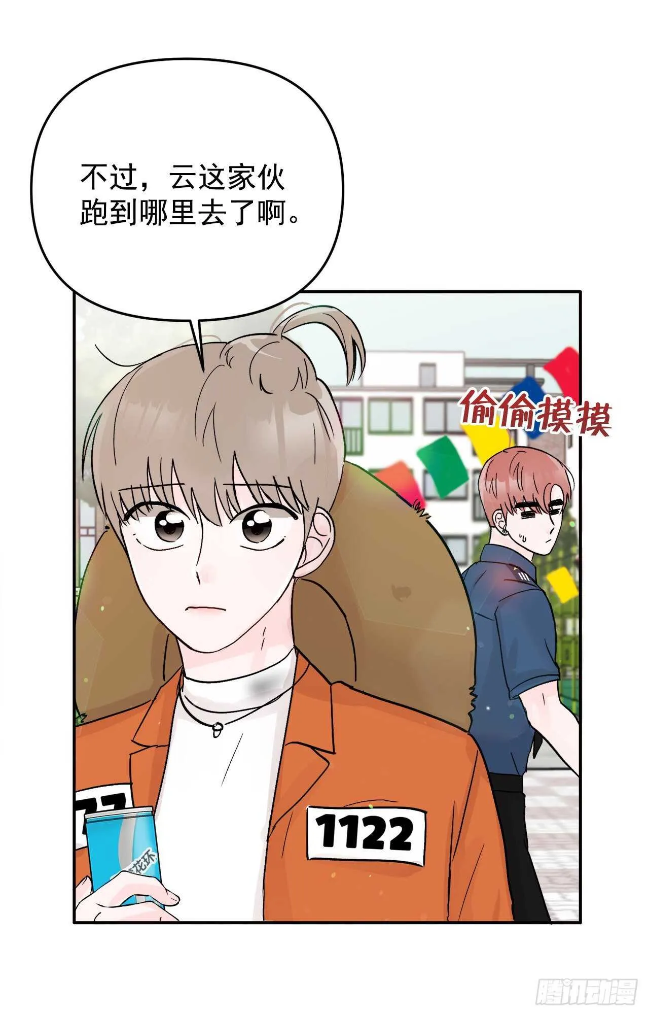 20.运动会 第36页