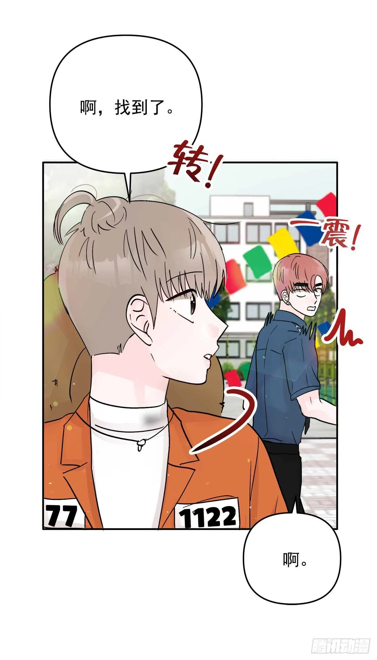 20.运动会 第37页
