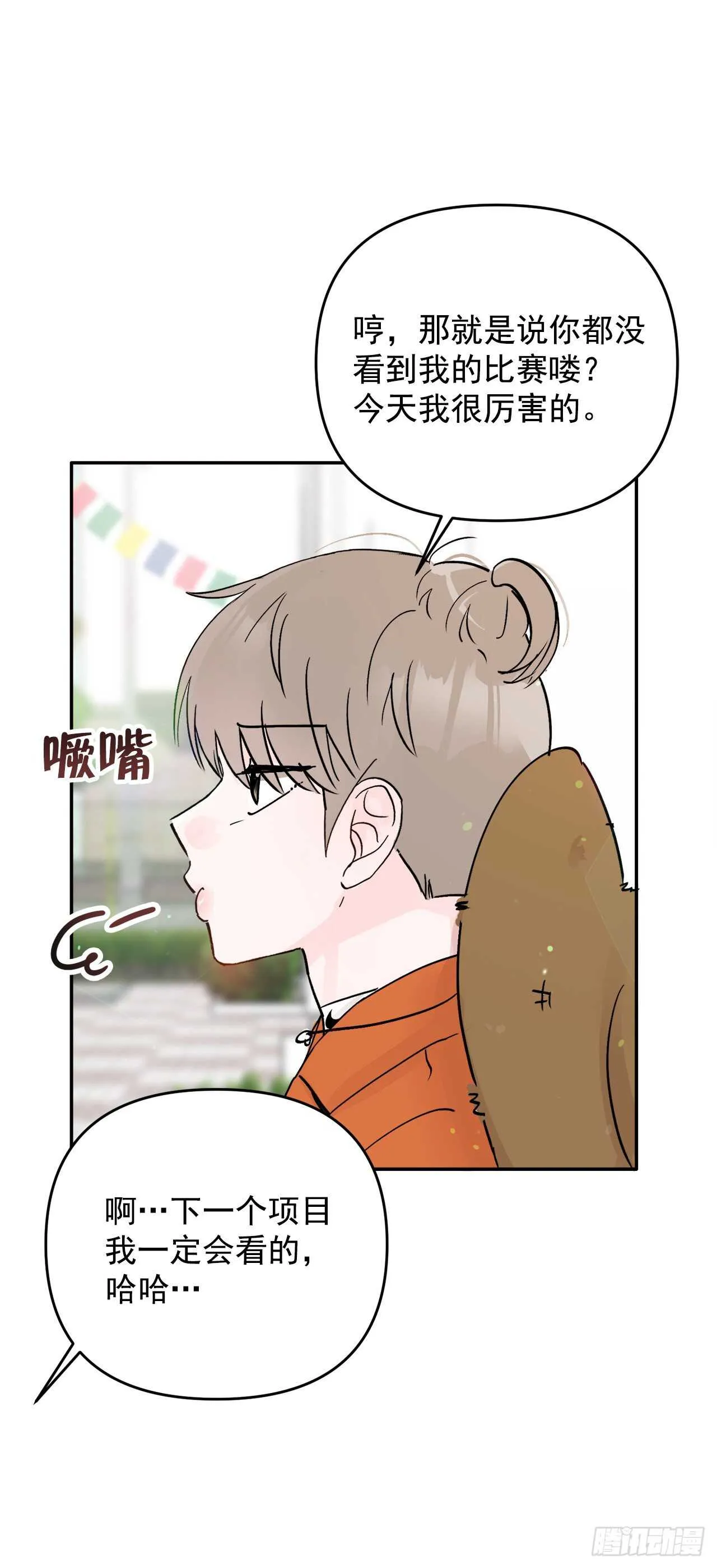 20.运动会 第40页