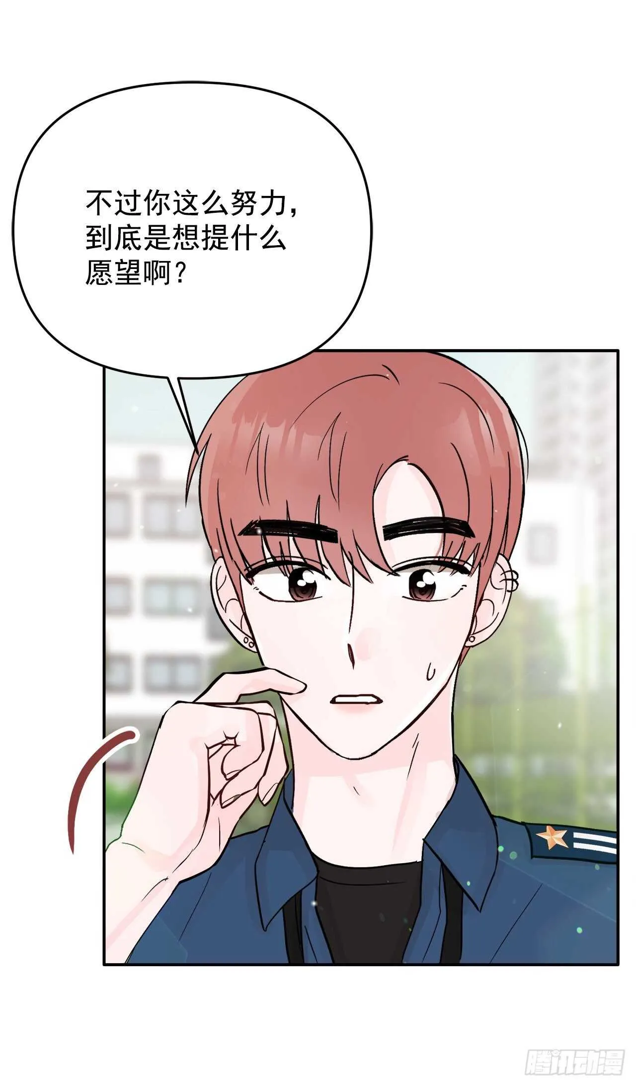 20.运动会 第41页