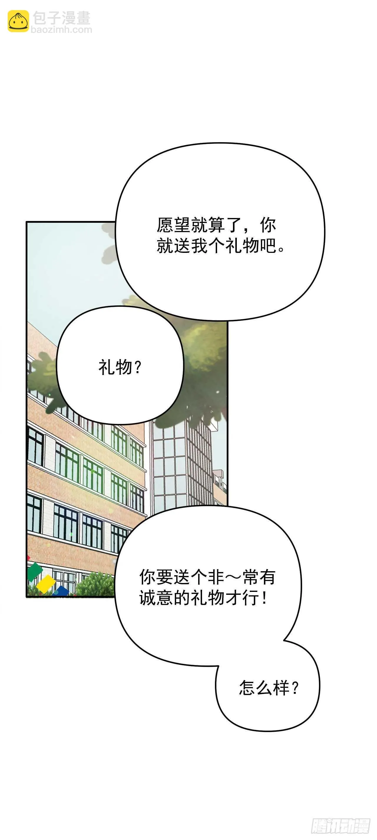 20.运动会 第43页