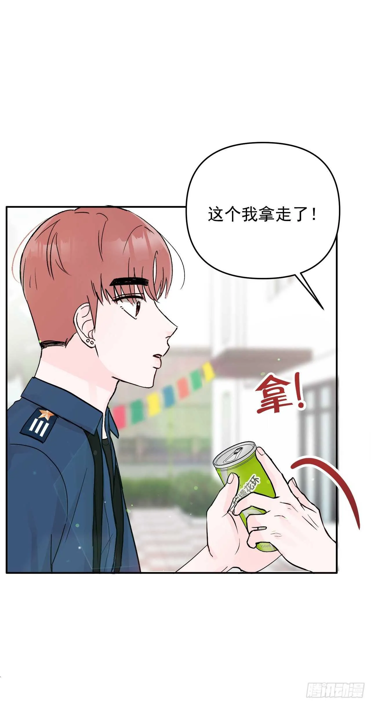 20.运动会 第45页