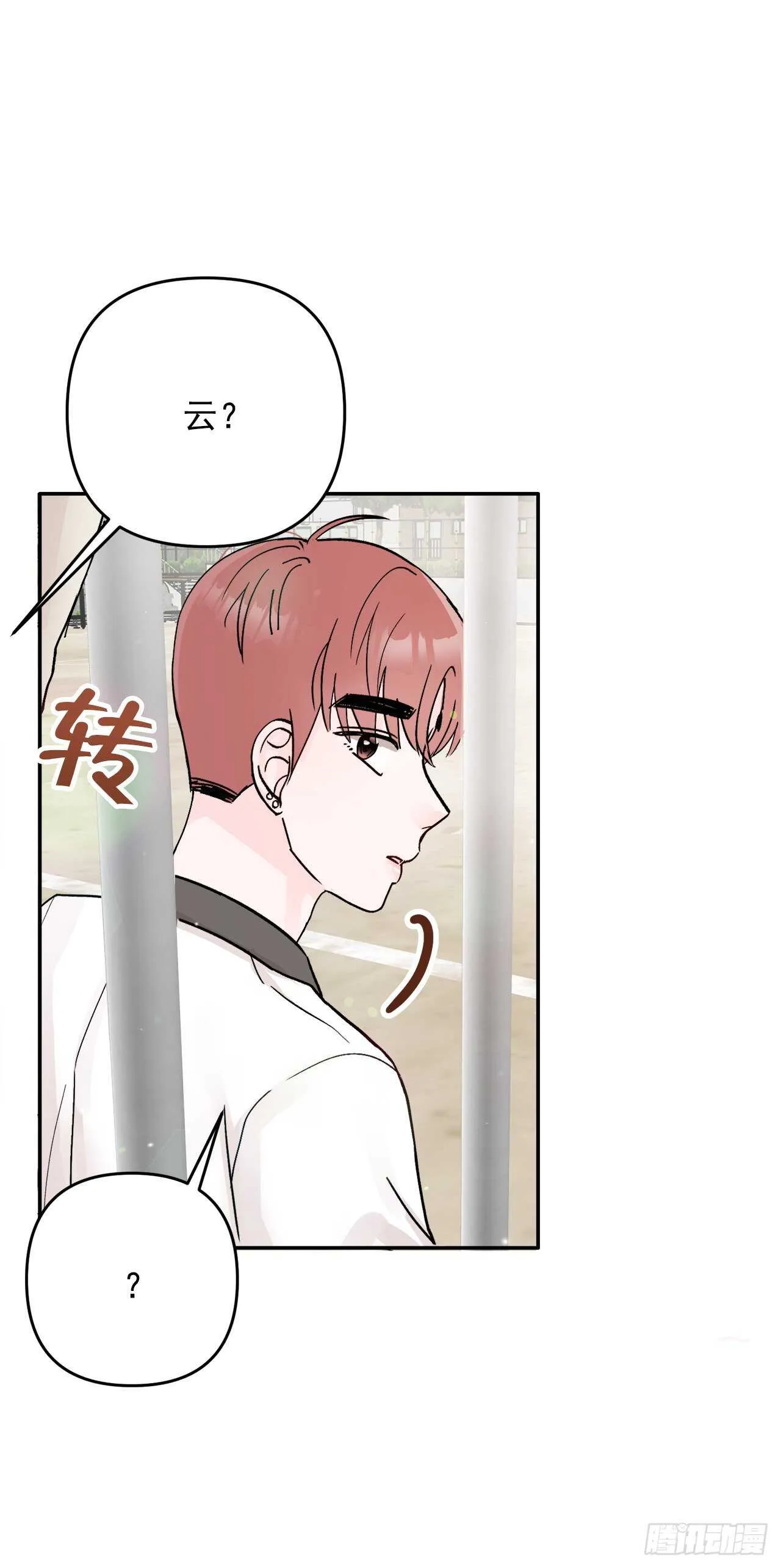 19.子明怪怪的 第6页