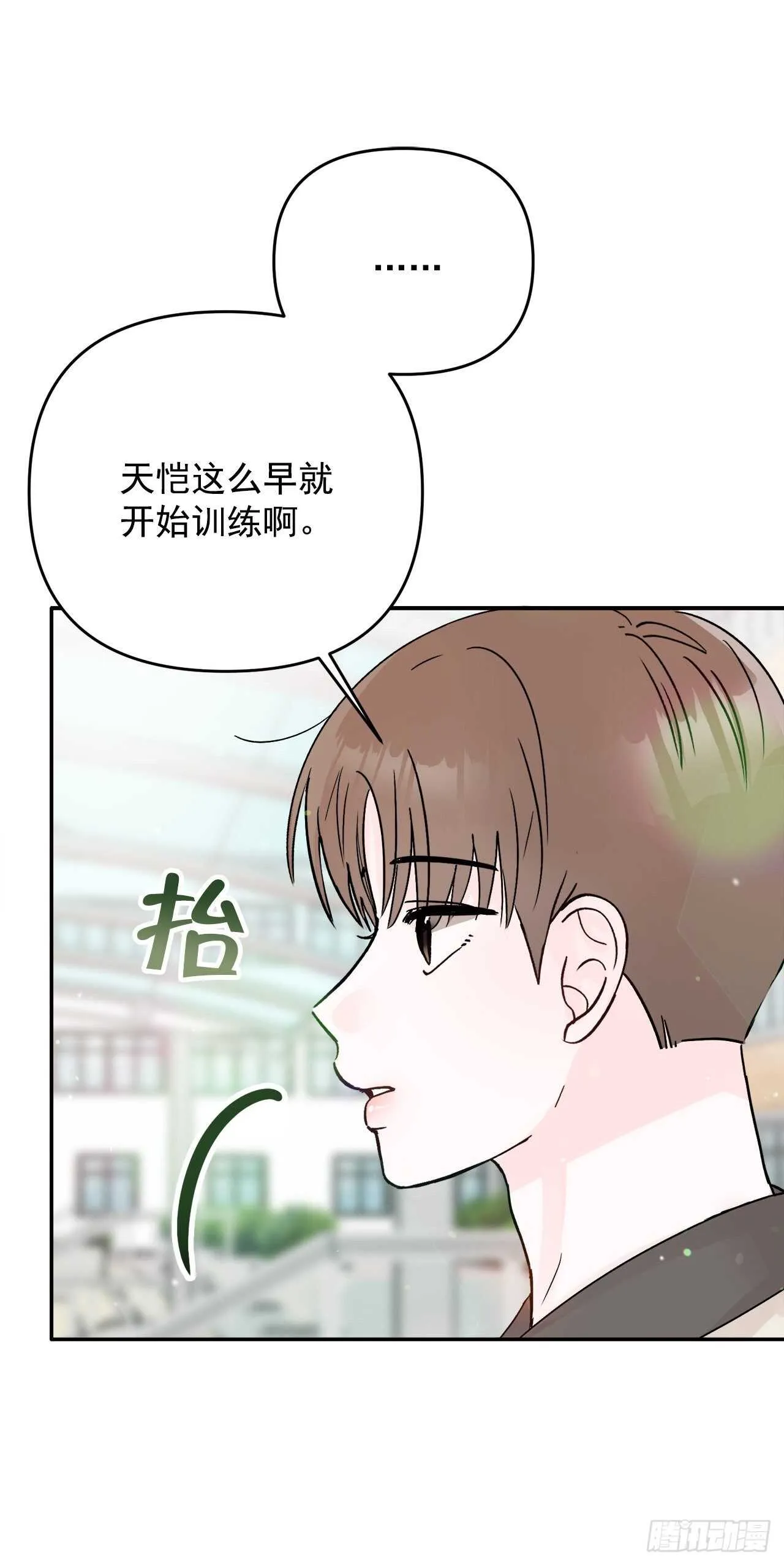 19.子明怪怪的 第9页
