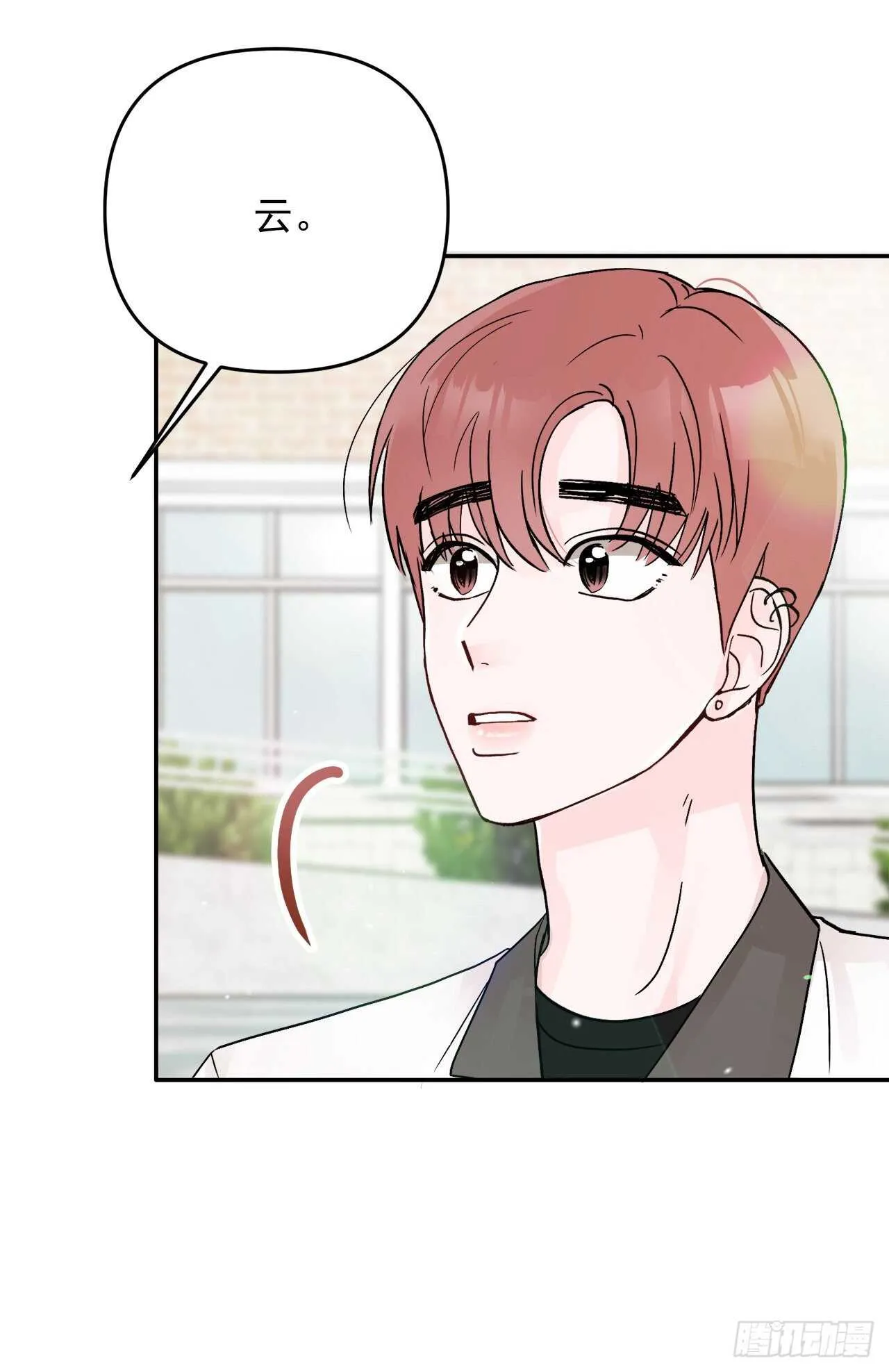 19.子明怪怪的 第11页