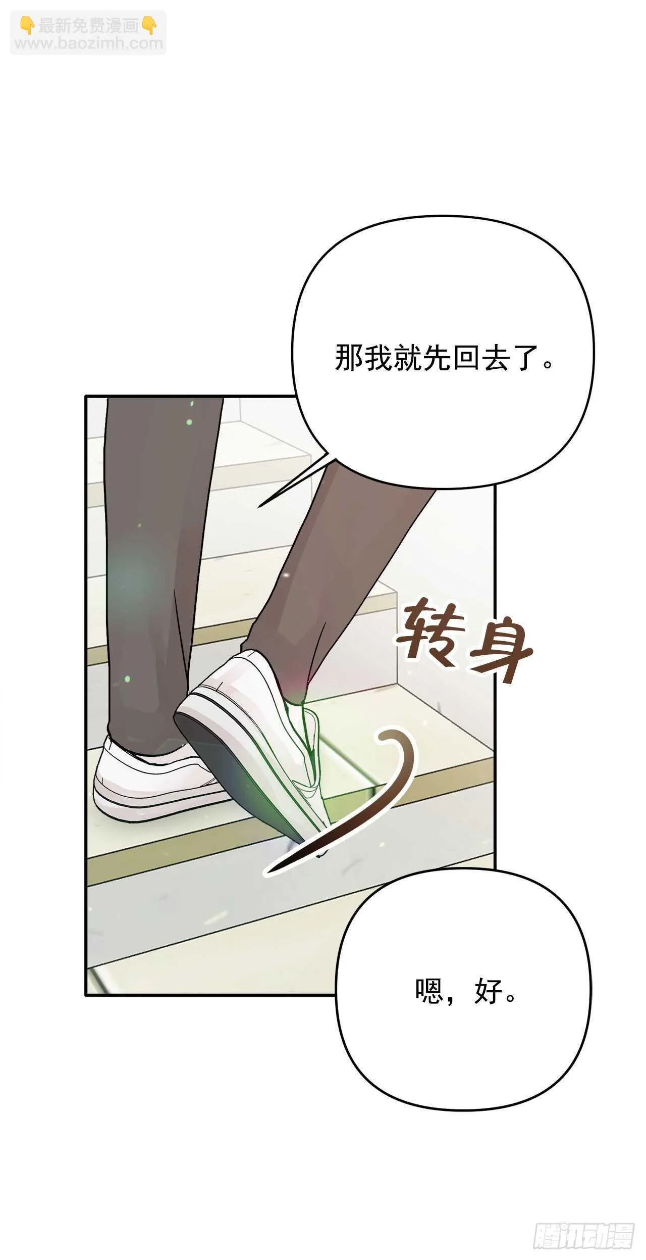 19.子明怪怪的 第14页