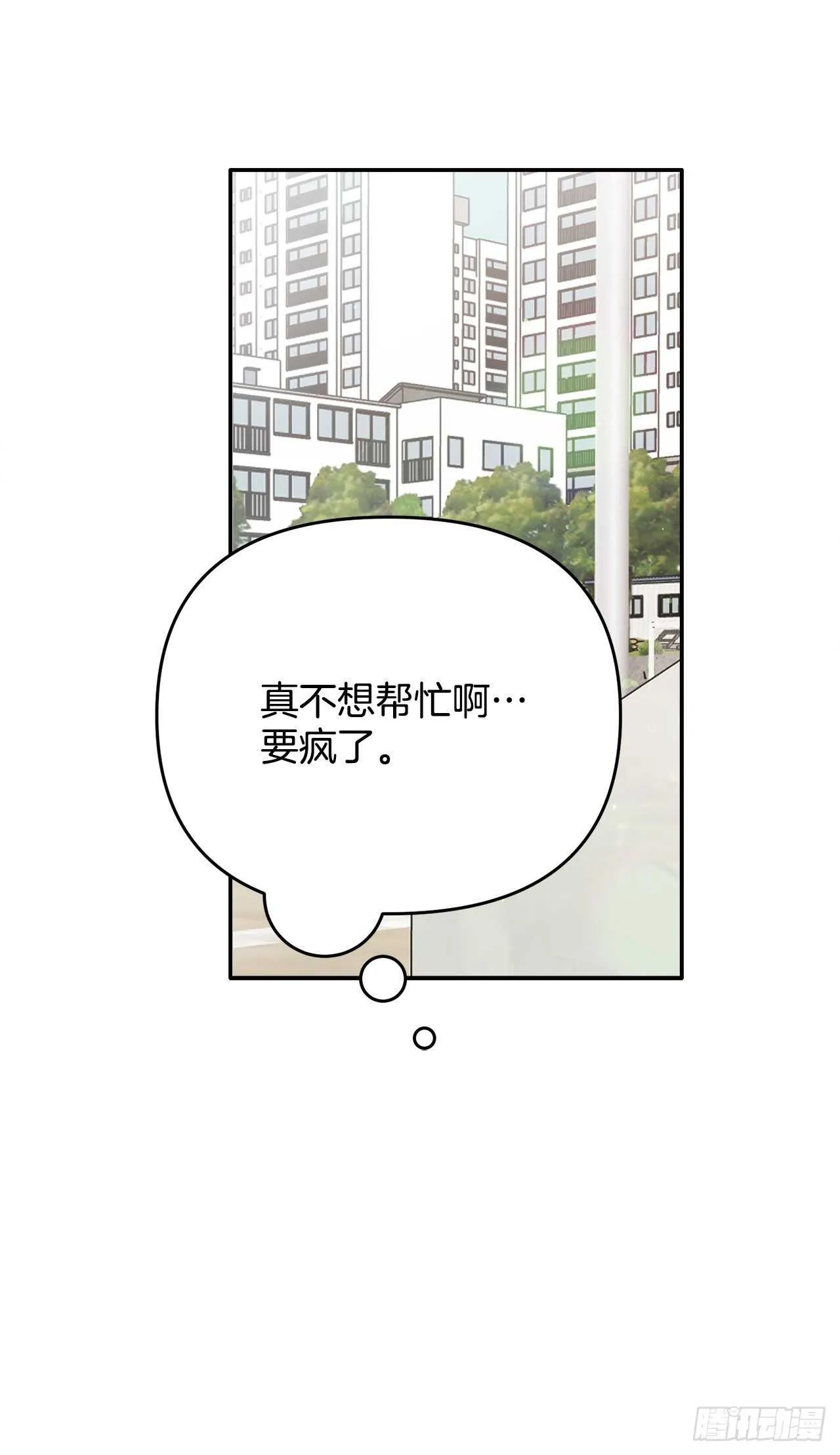19.子明怪怪的 第16页