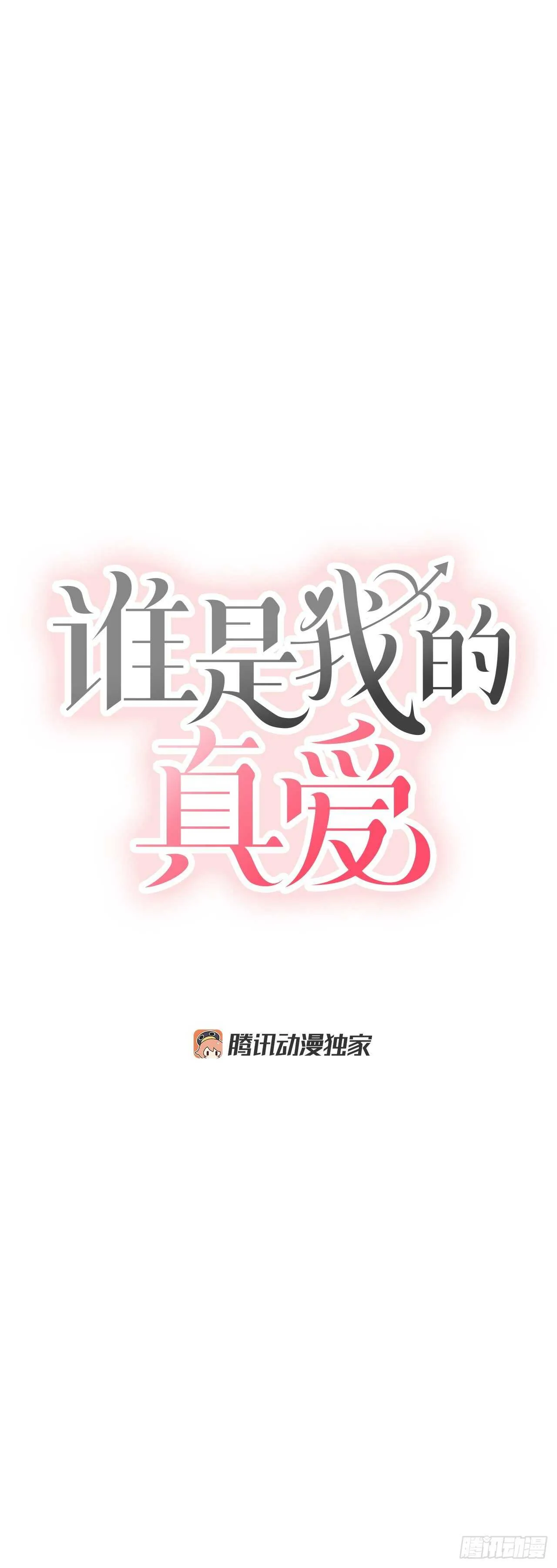 19.子明怪怪的 第17页