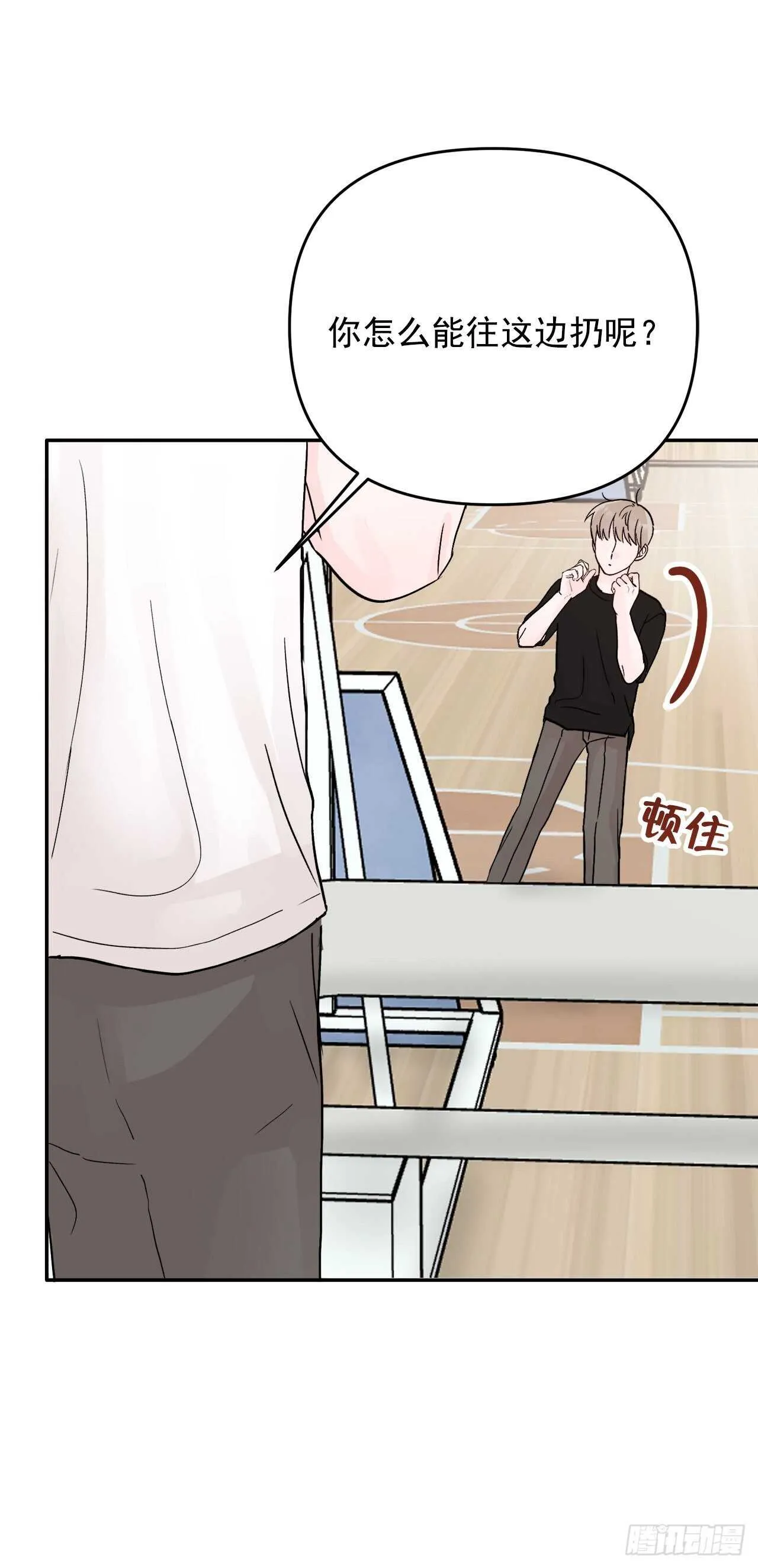 19.子明怪怪的 第22页