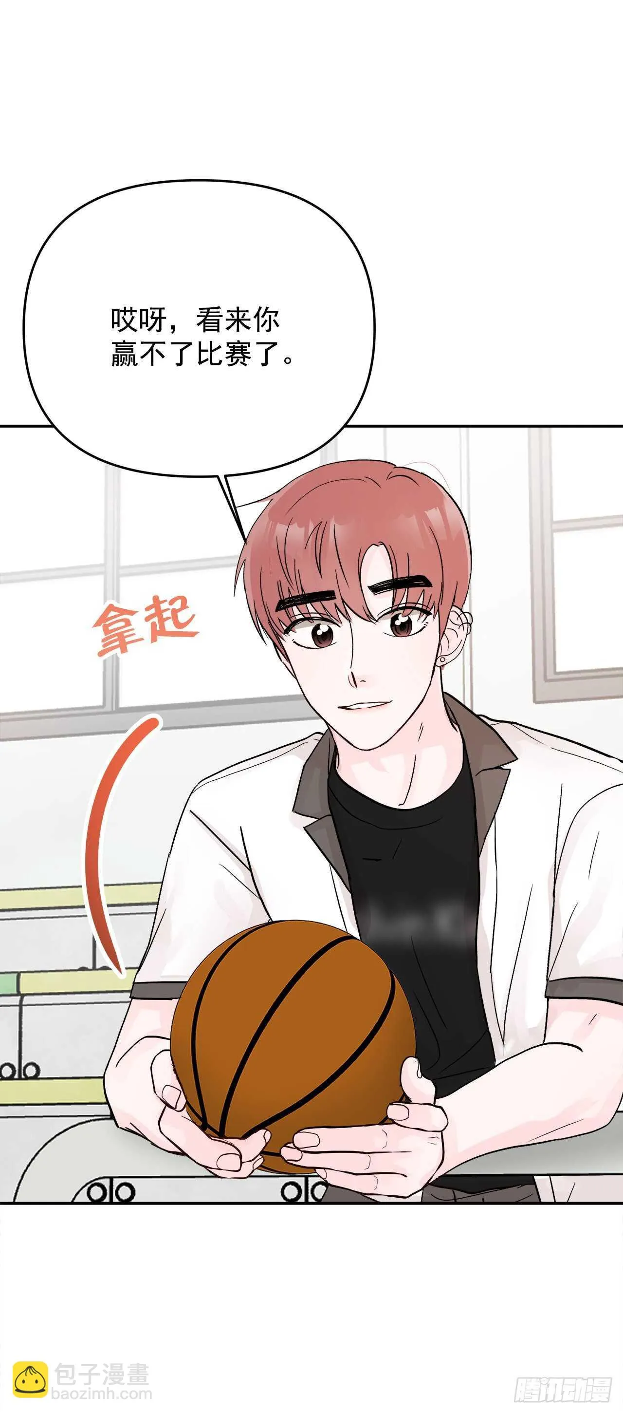 19.子明怪怪的 第23页