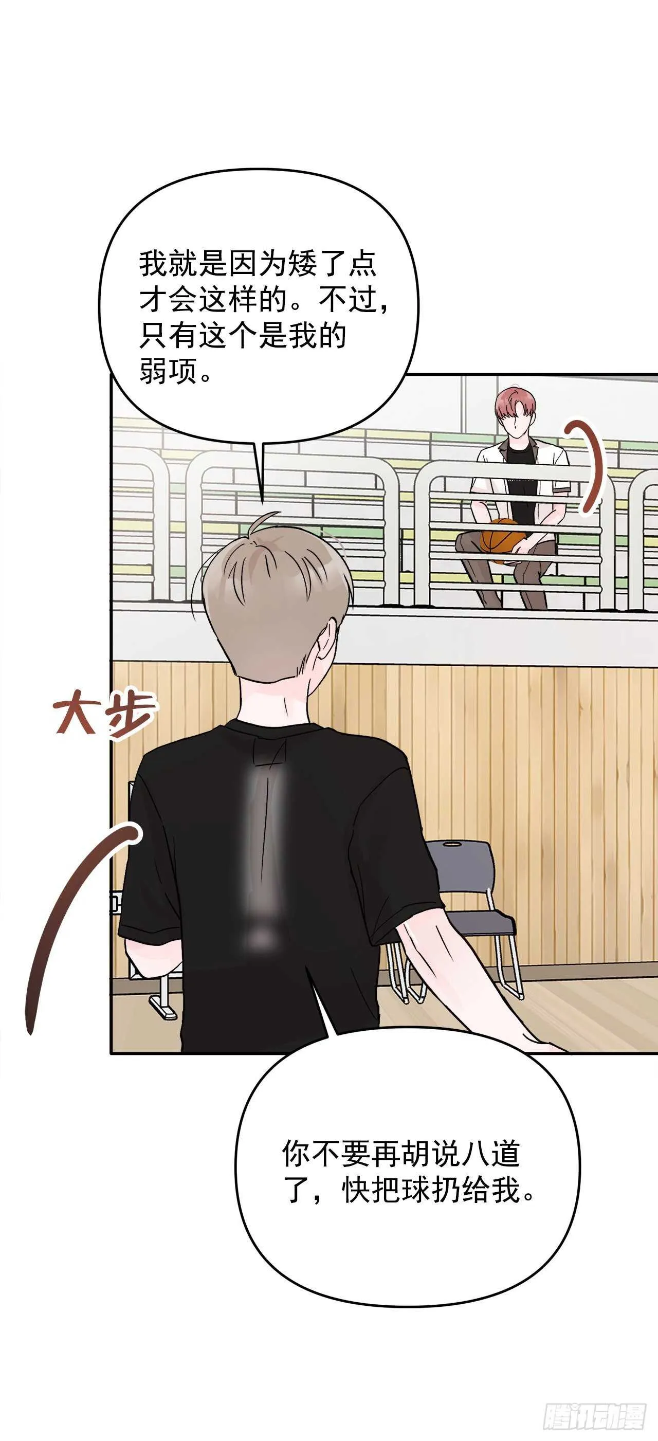 19.子明怪怪的 第24页