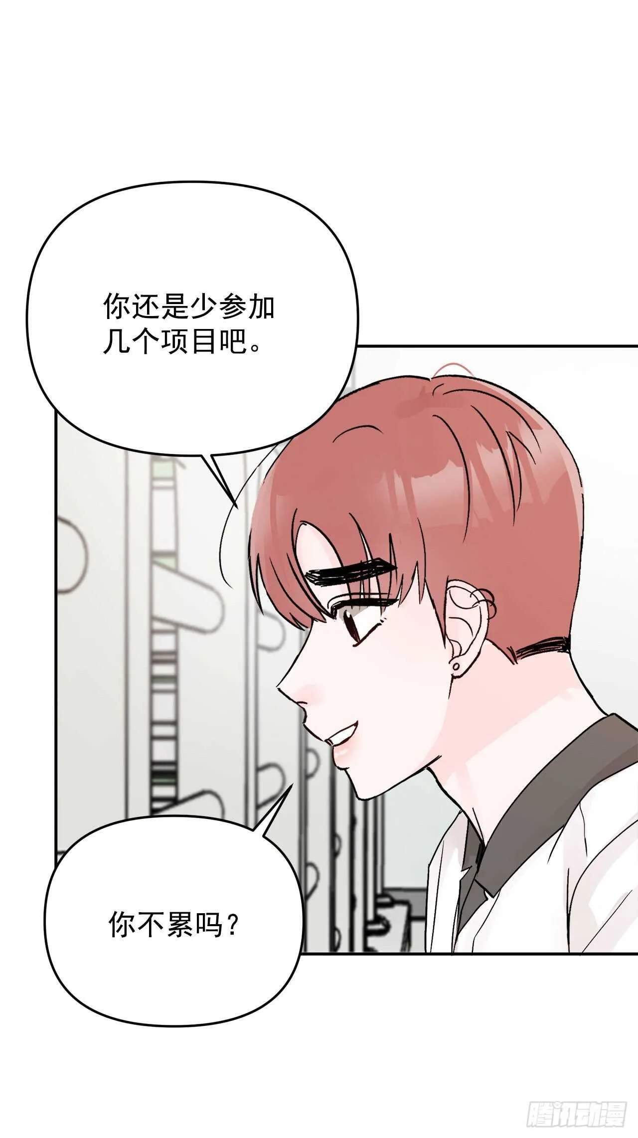 19.子明怪怪的 第25页