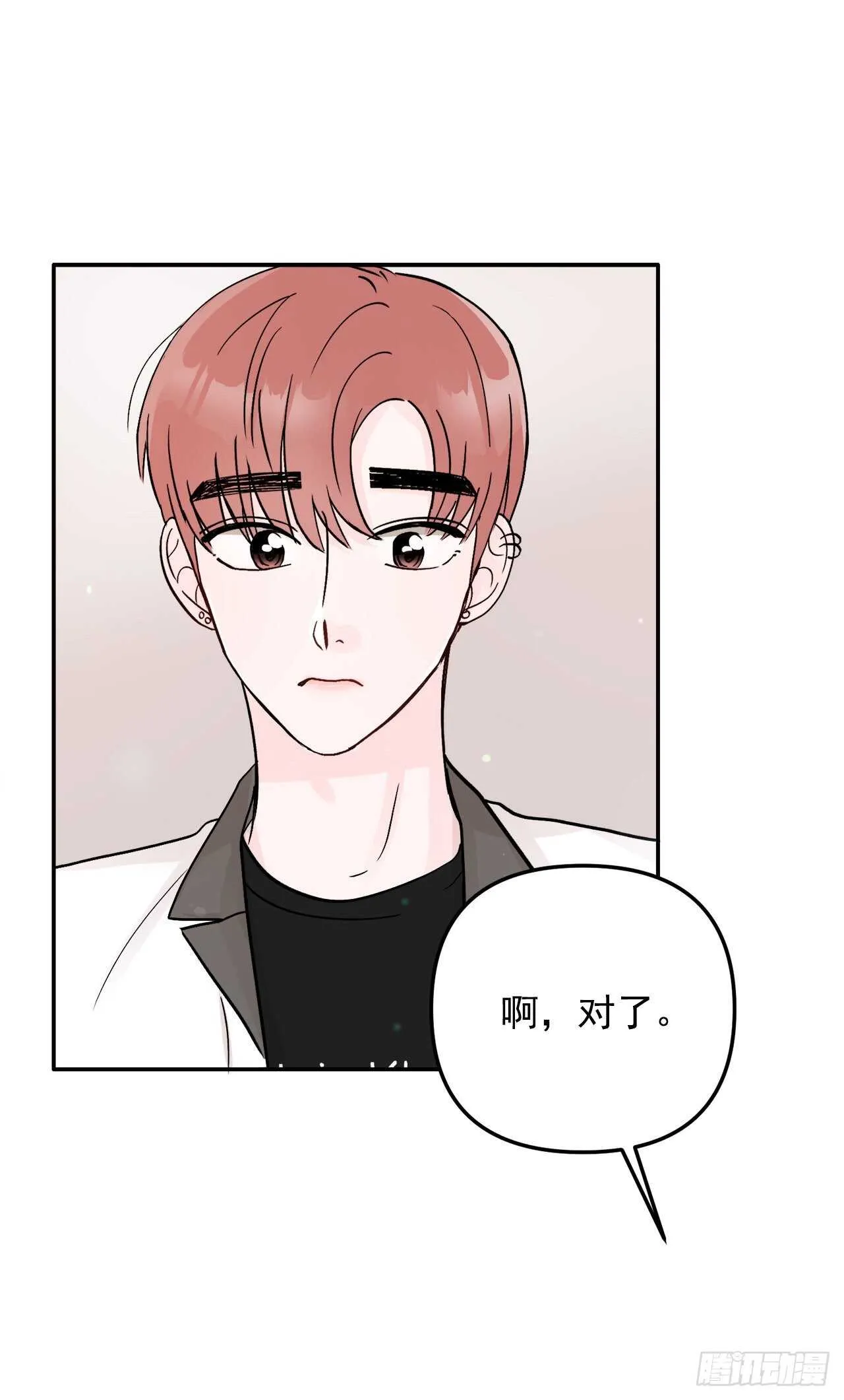 19.子明怪怪的 第27页