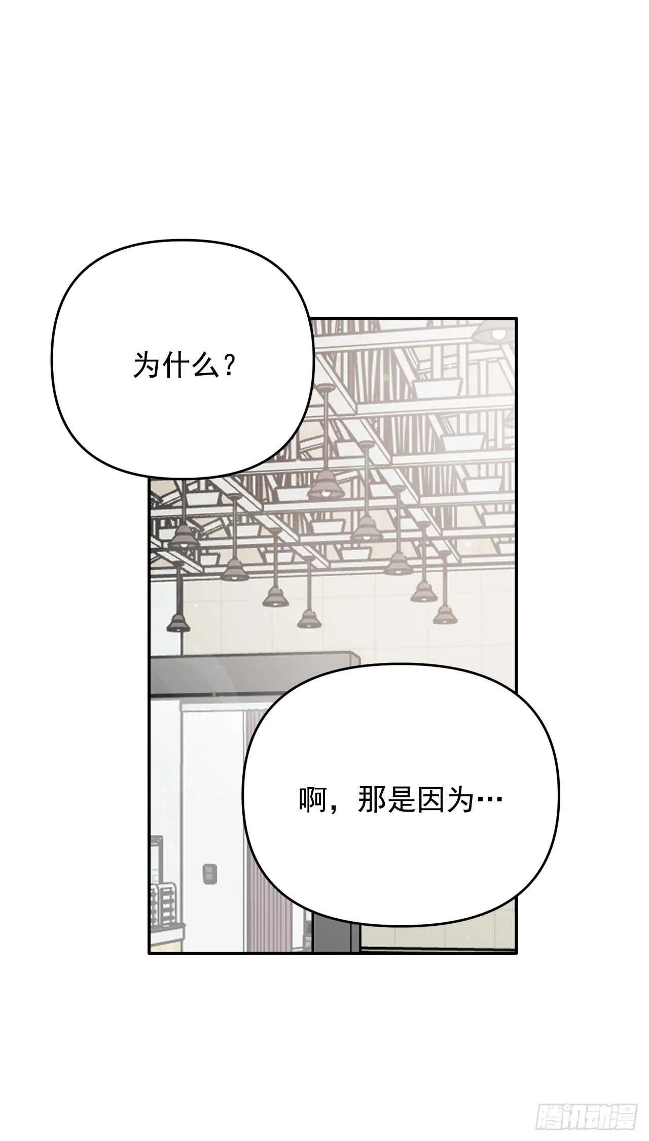 19.子明怪怪的 第36页