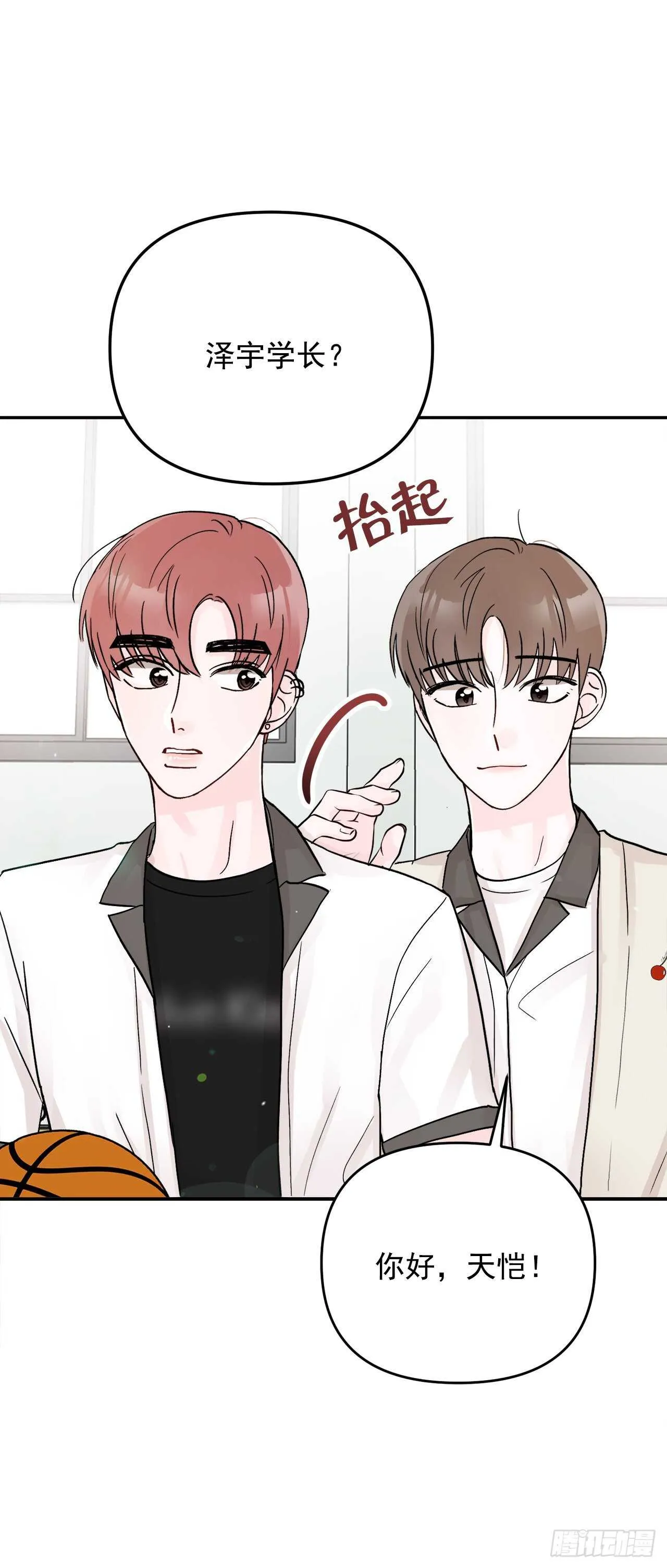 19.子明怪怪的 第40页