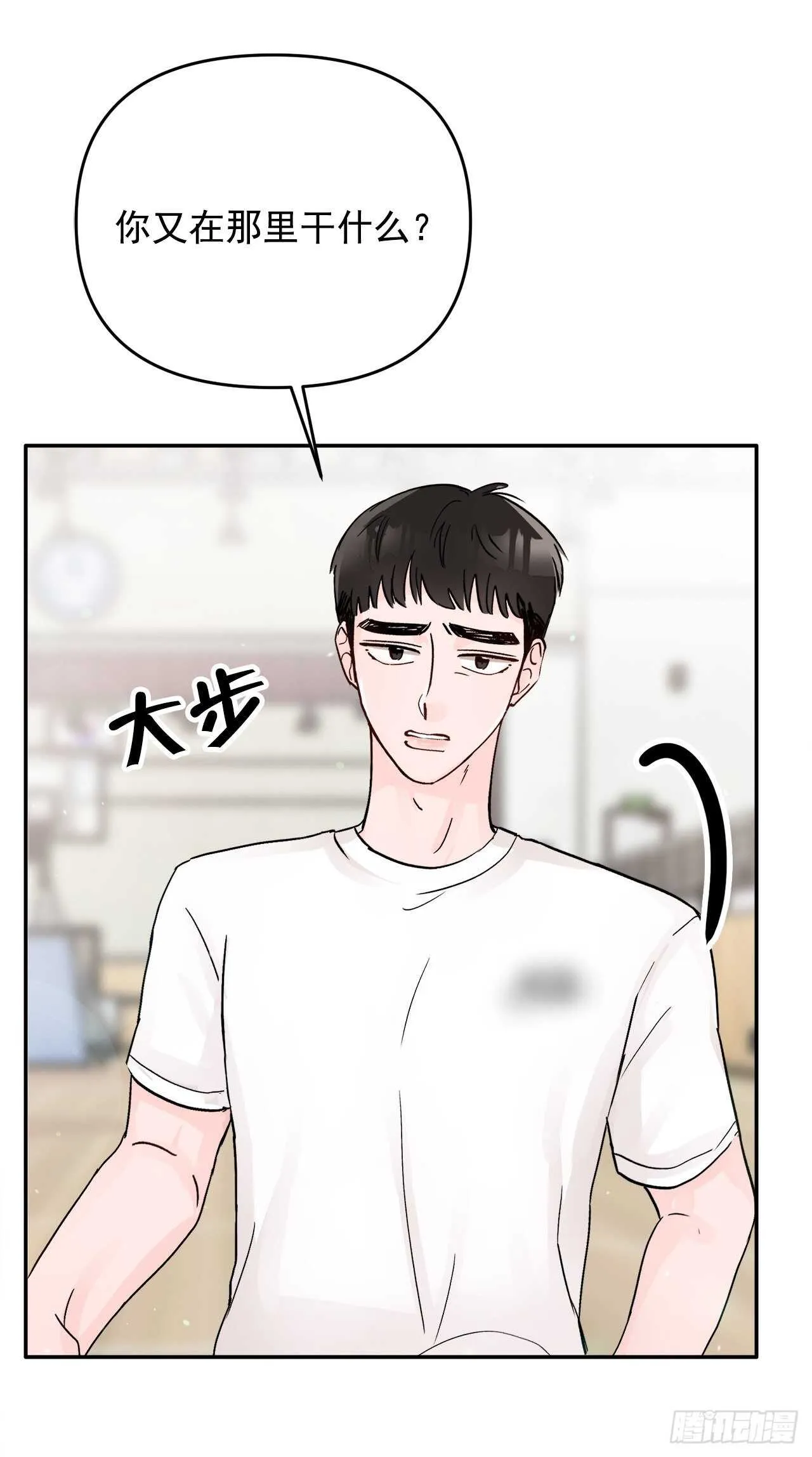 19.子明怪怪的 第44页