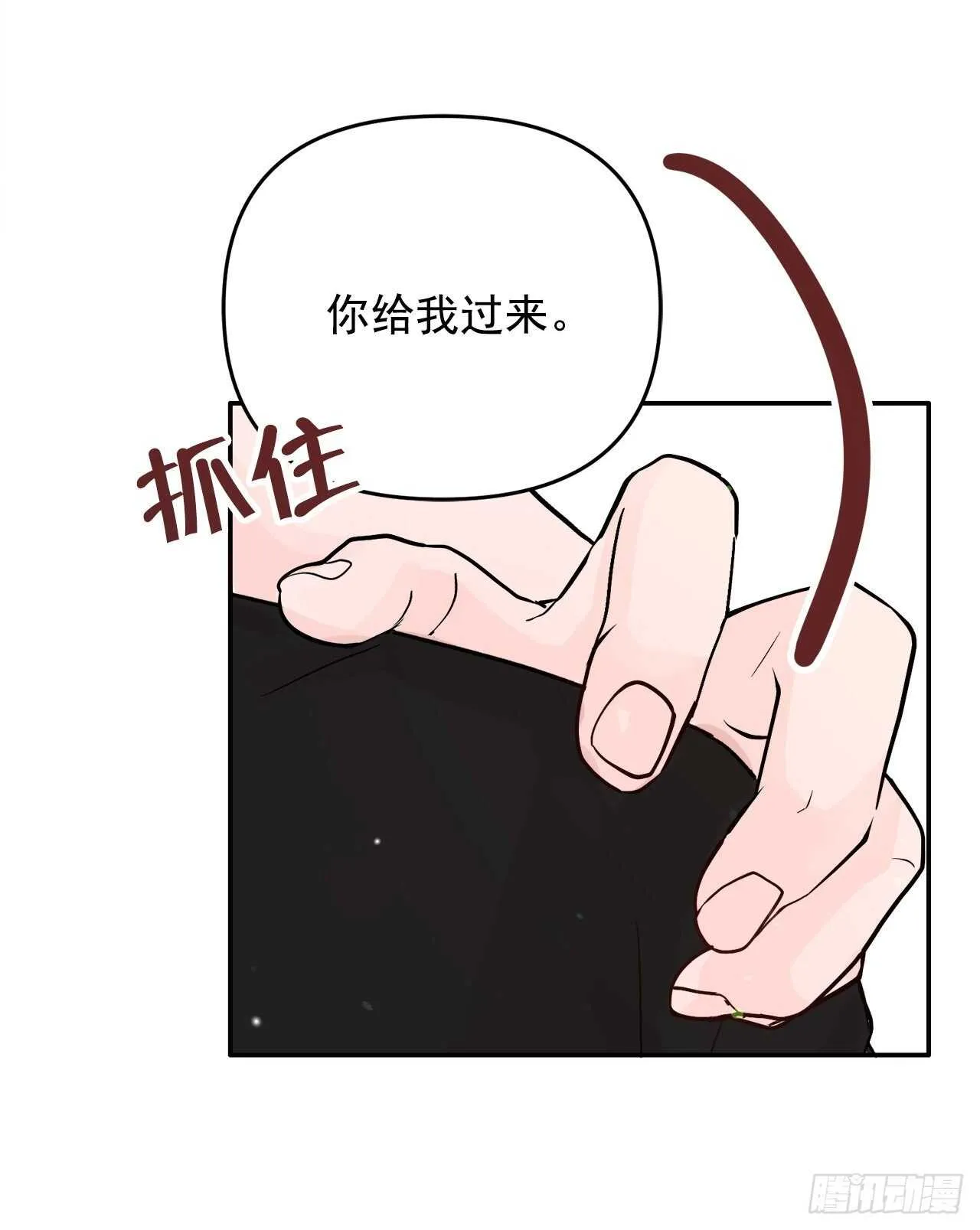 19.子明怪怪的 第45页