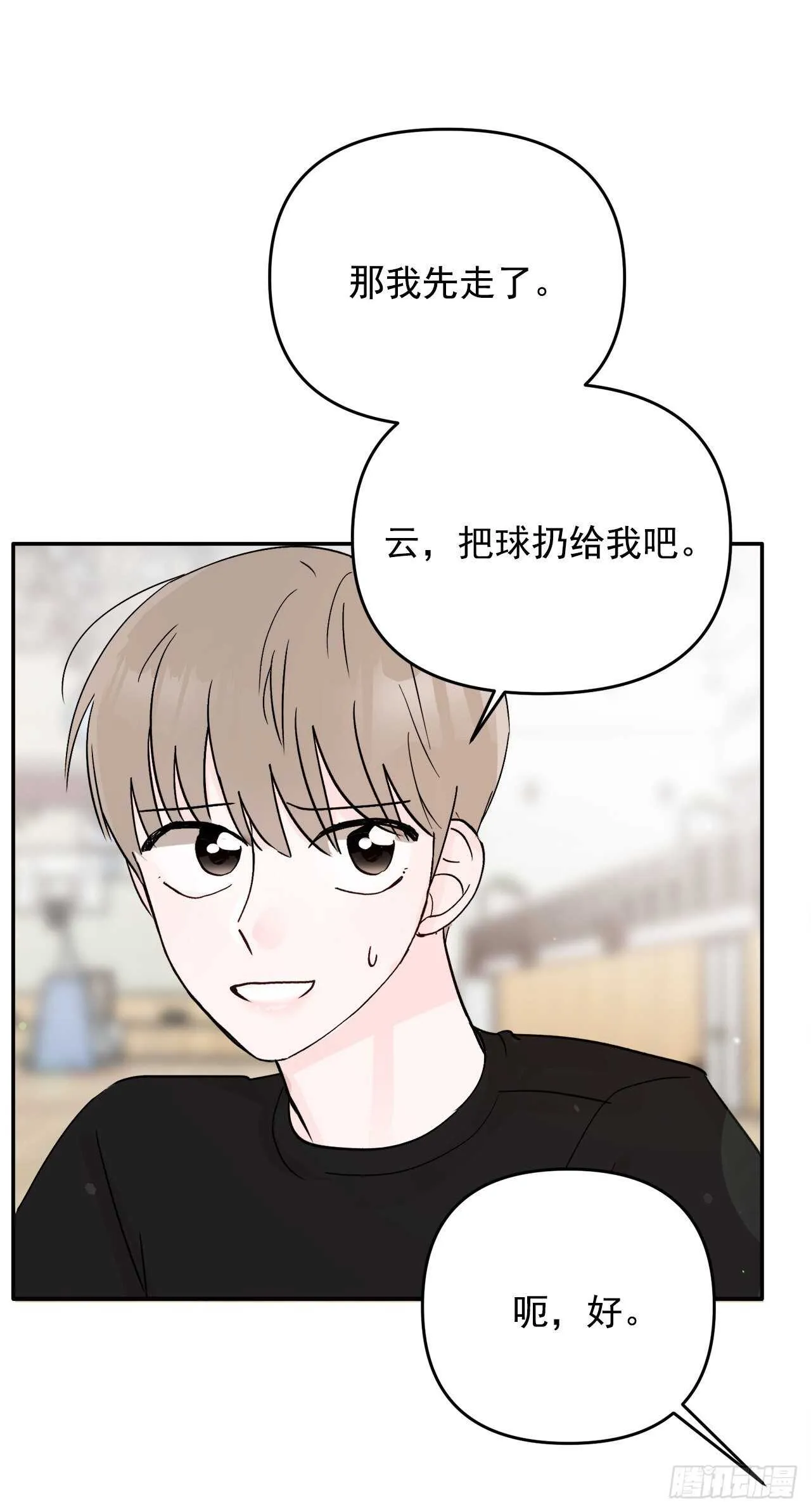 19.子明怪怪的 第49页