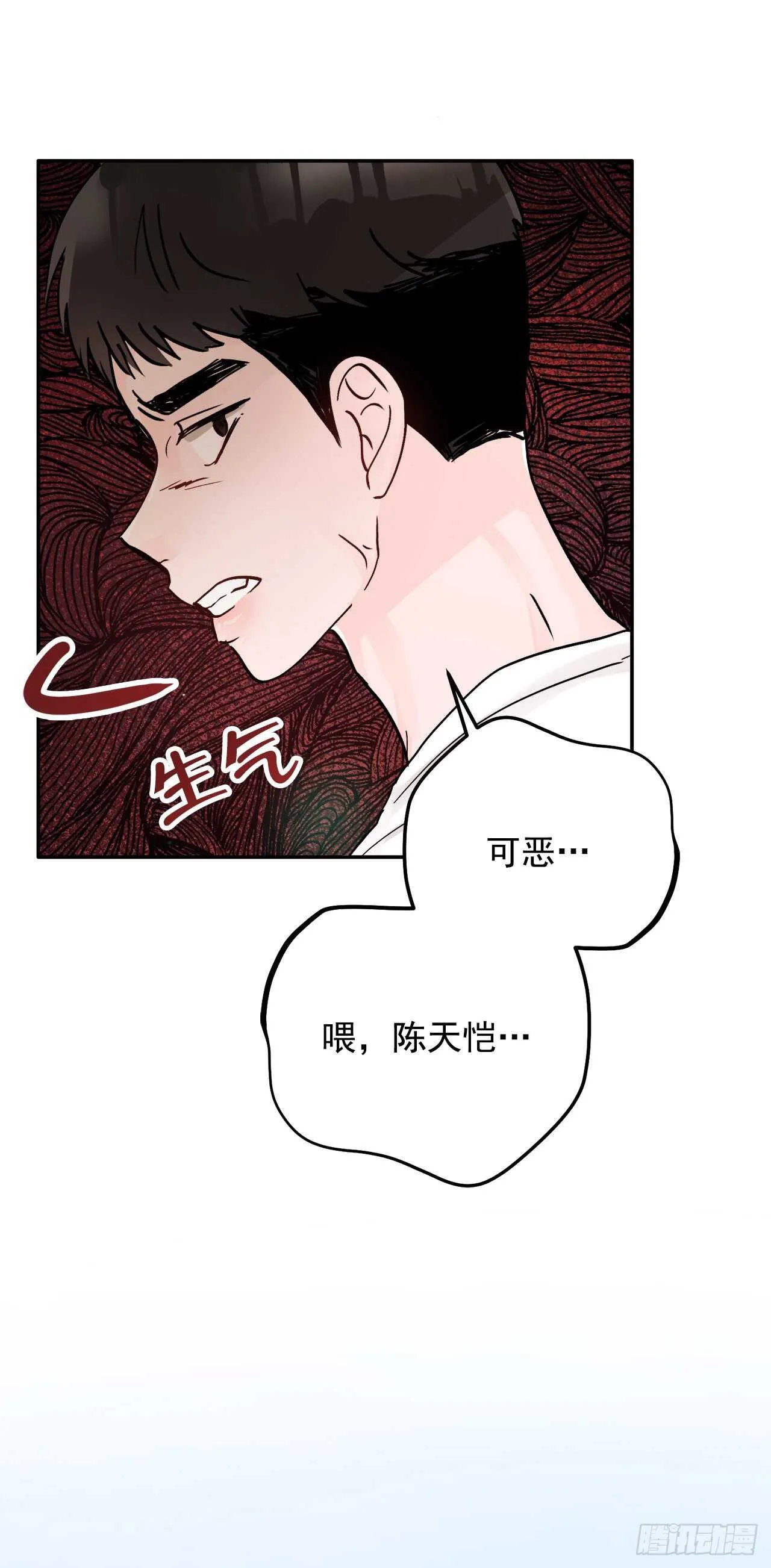 19.子明怪怪的 第55页
