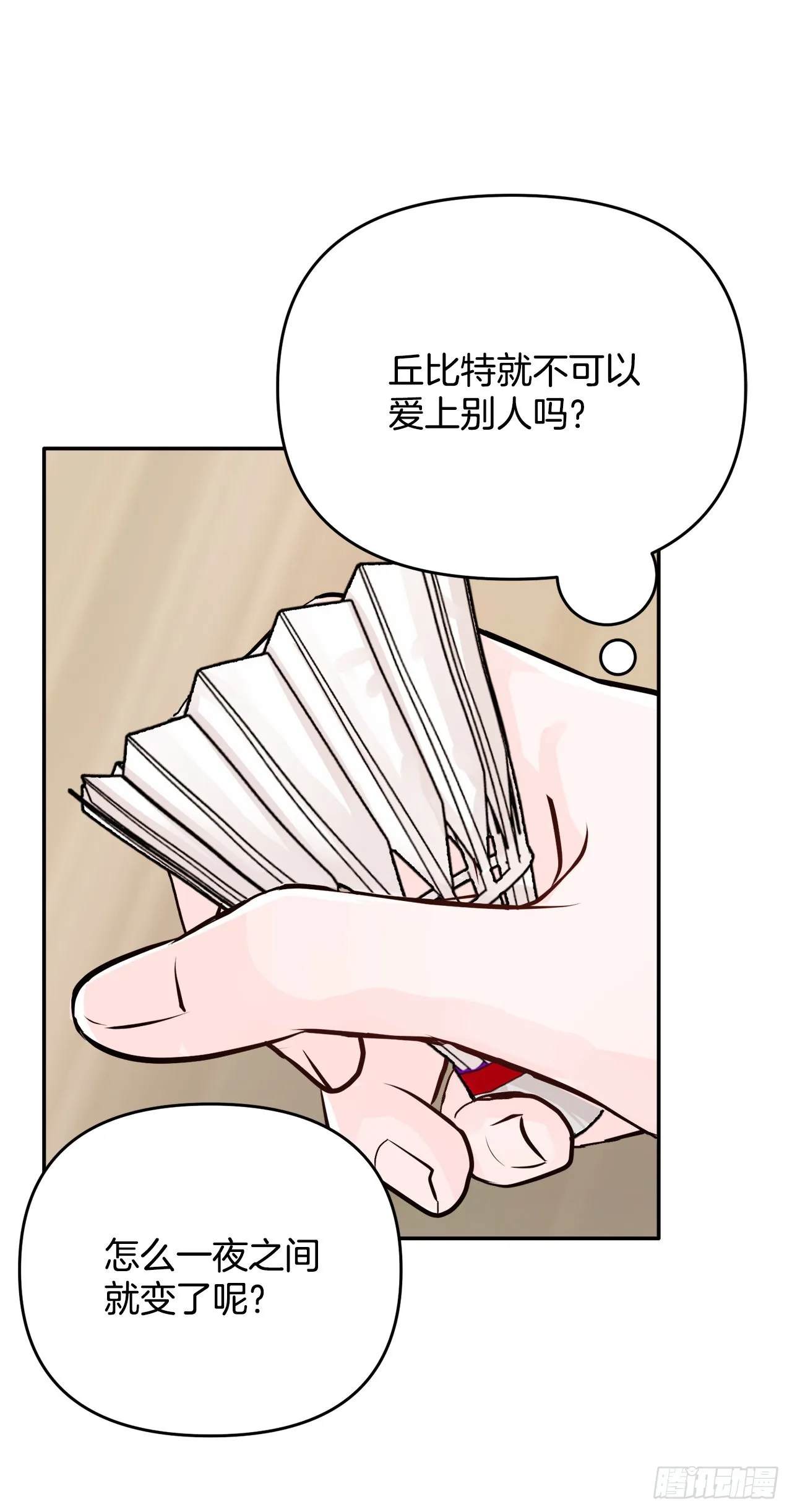 18.约定 第13页