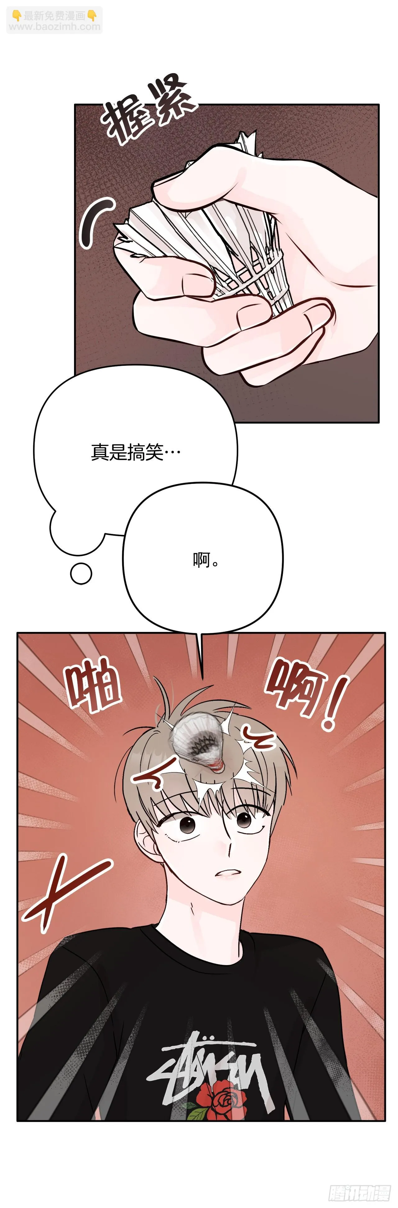 18.约定 第15页