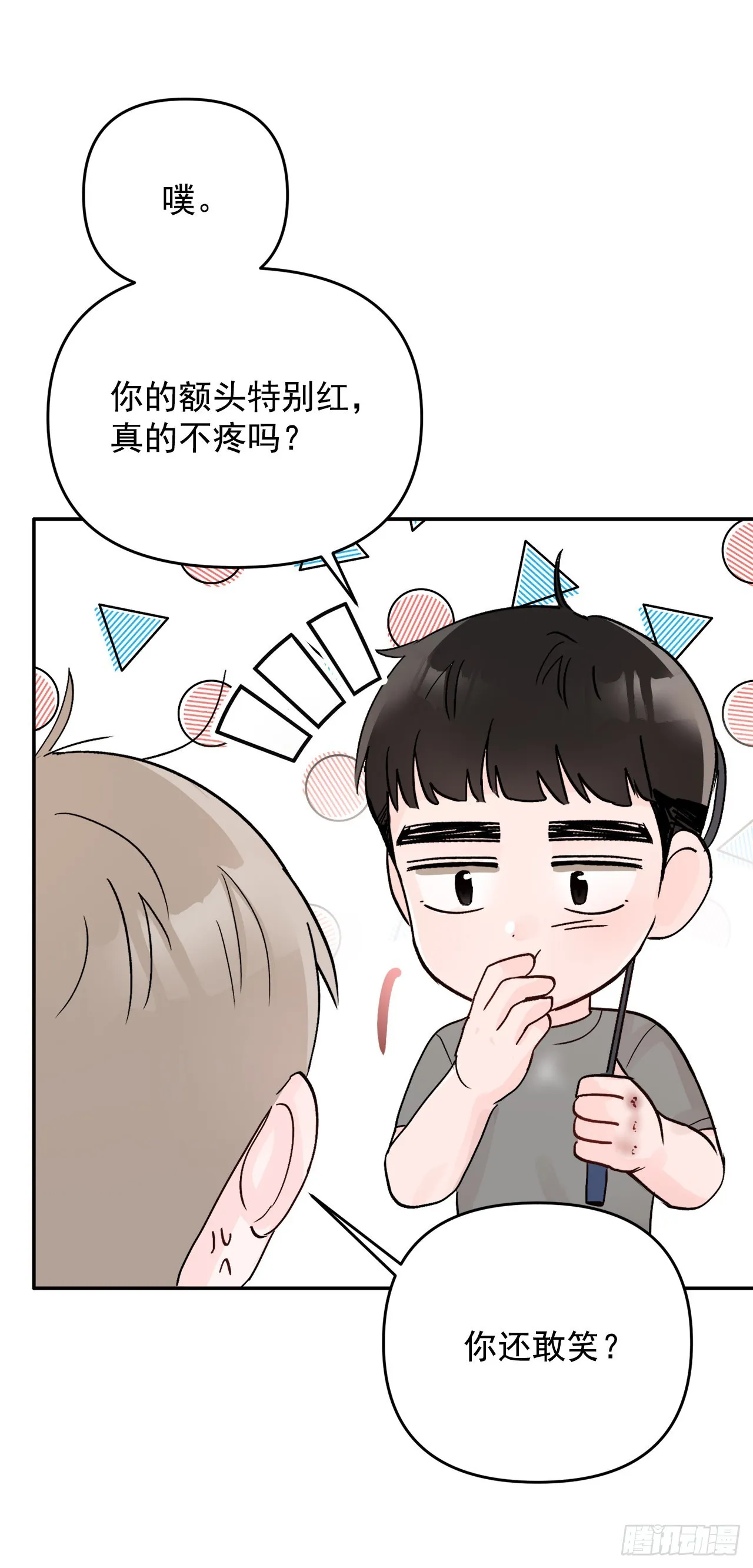 18.约定 第20页