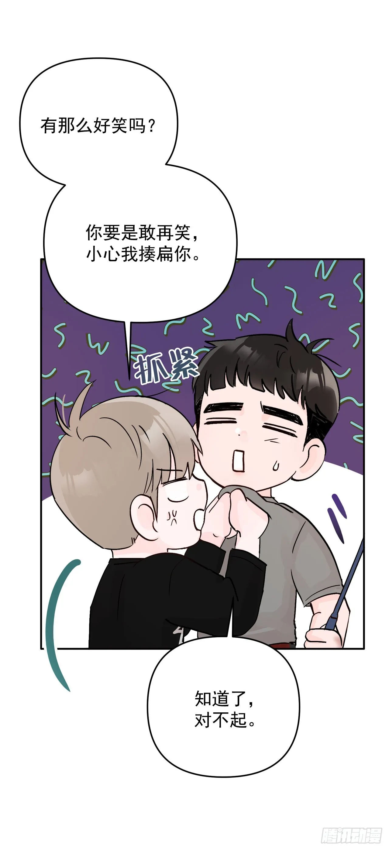 18.约定 第21页