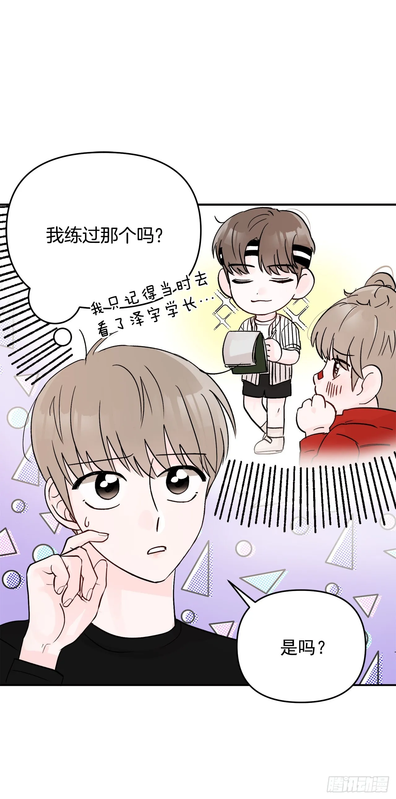 18.约定 第26页